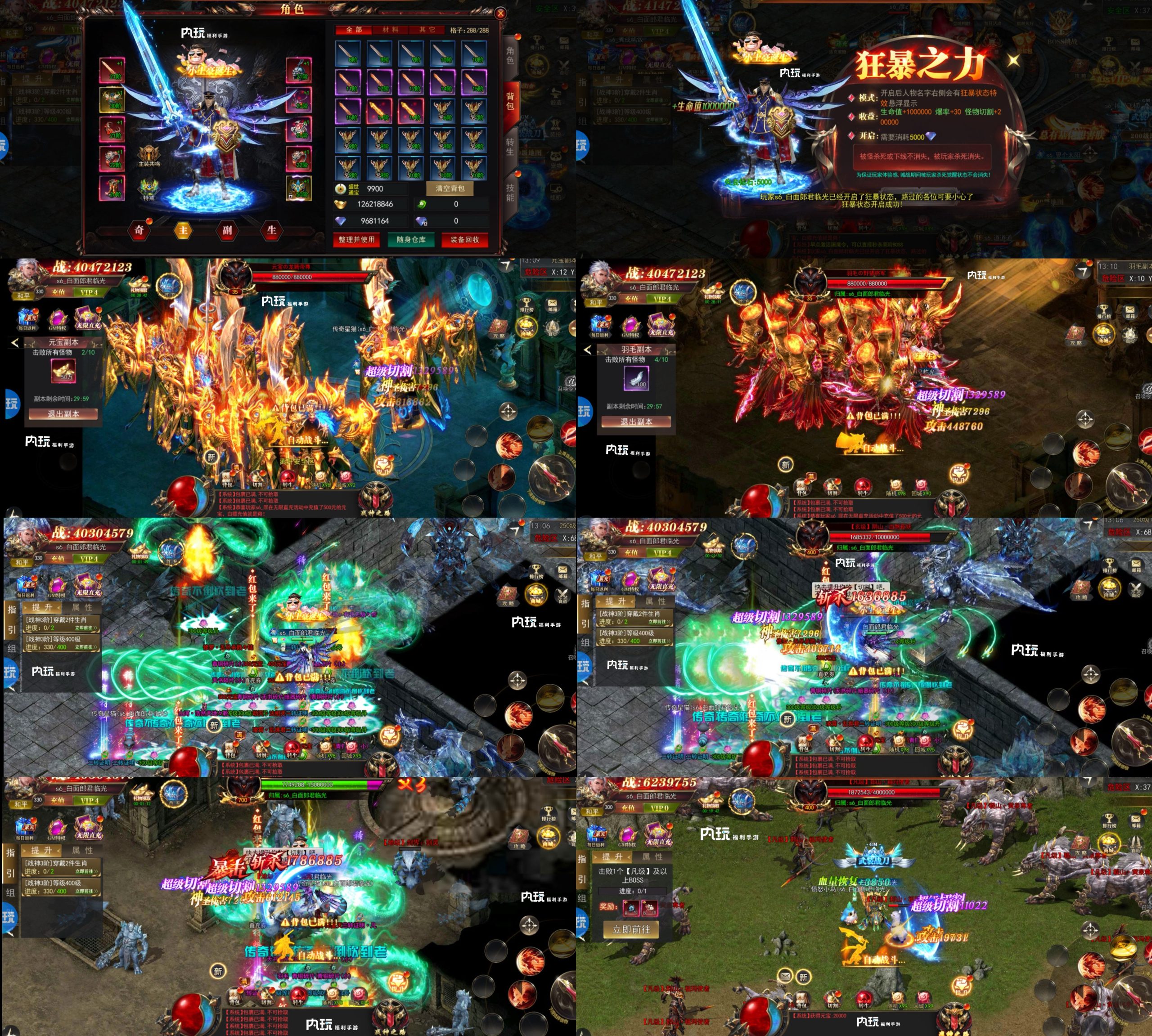 加法天才-战神无限刀（买断服）