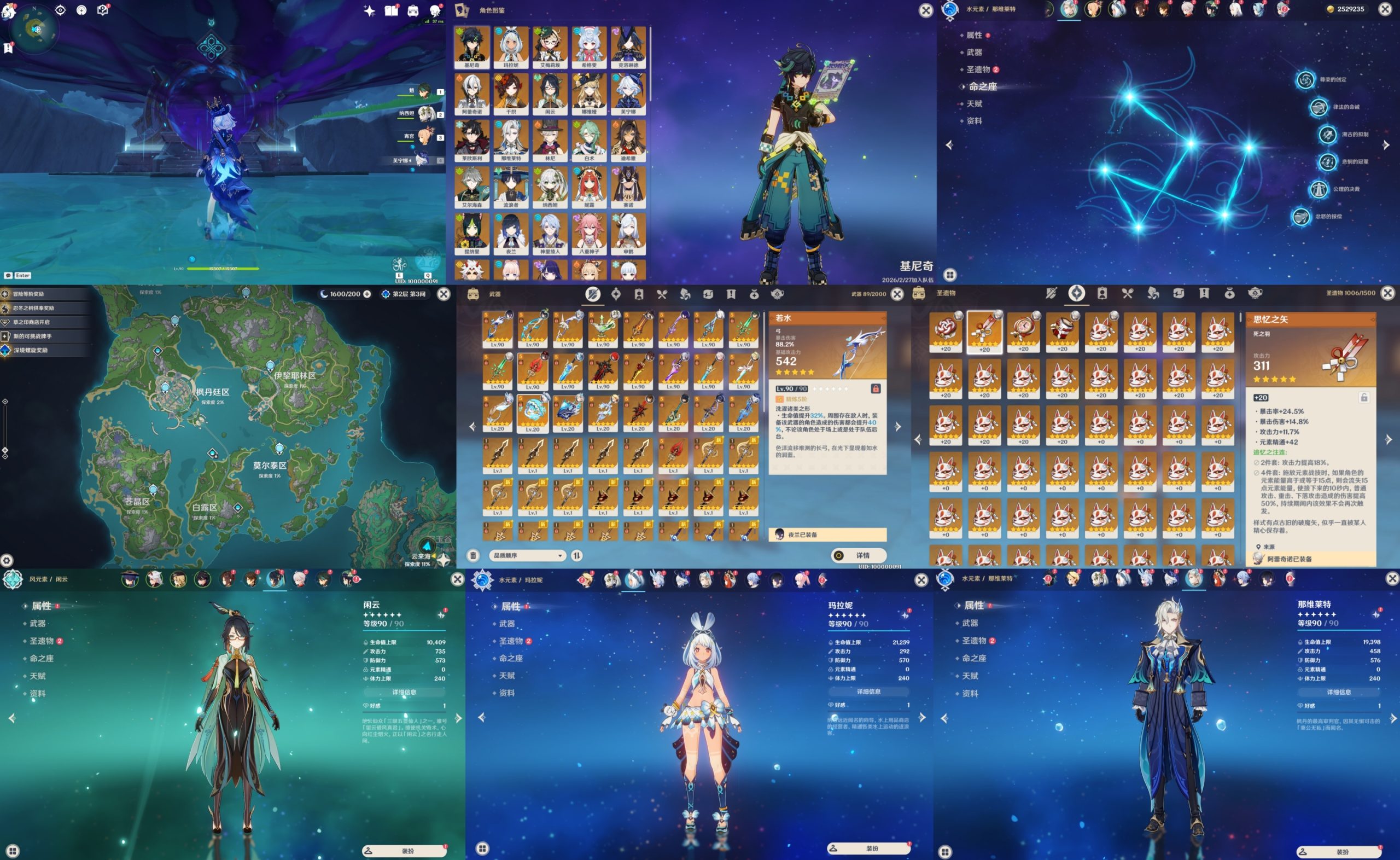 原神5（物品后台）