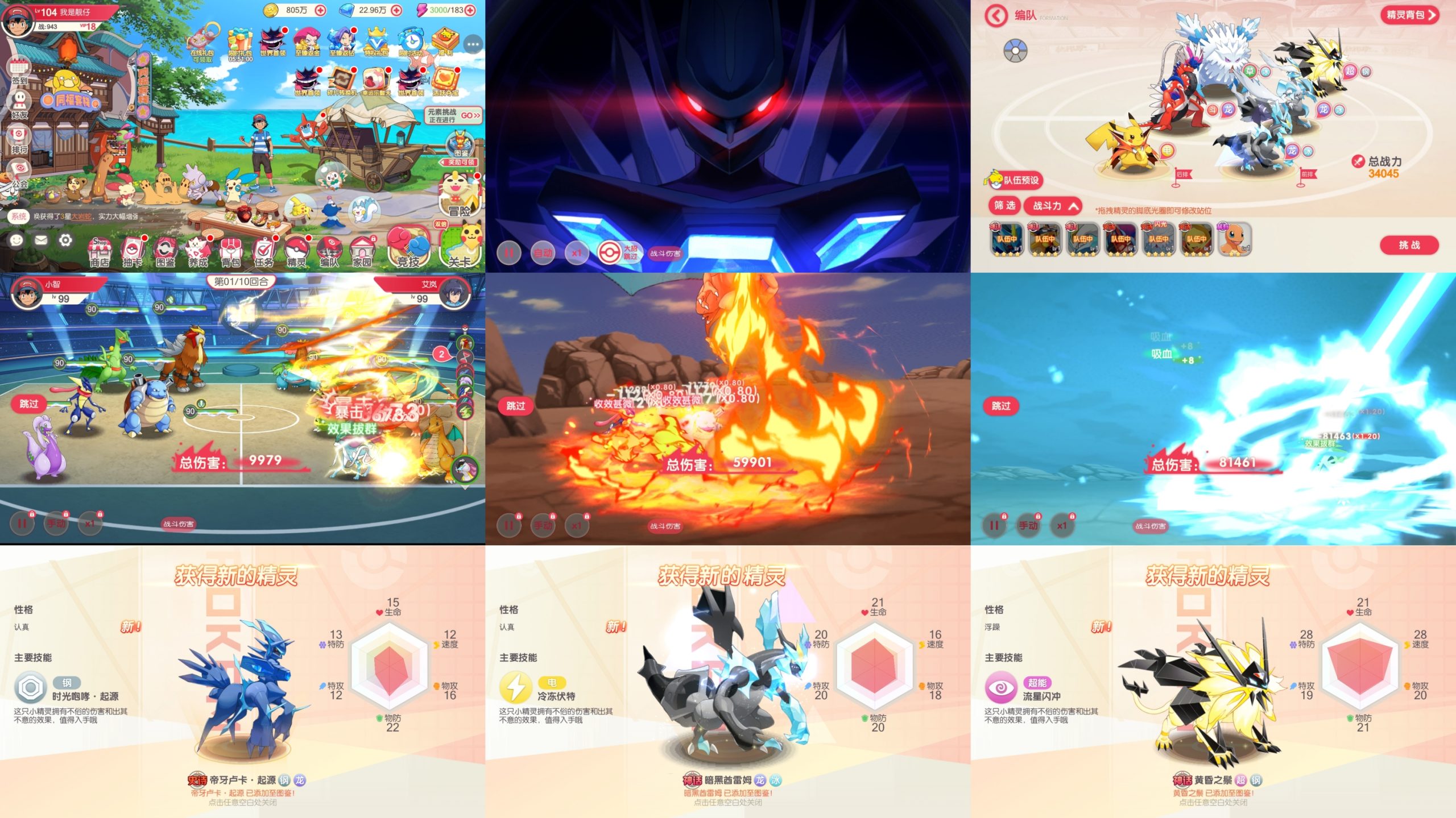 口袋精灵同官版（内购+后台）