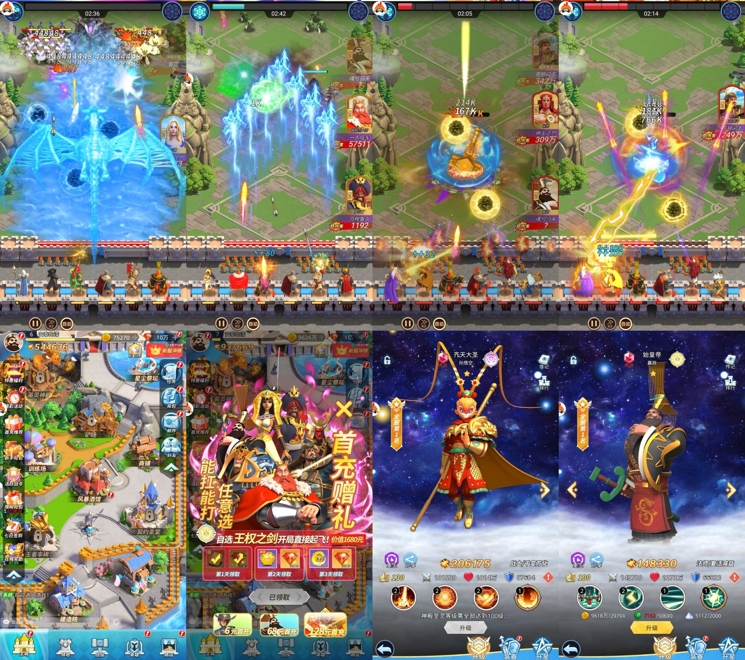 塔防荣耀（买断服）