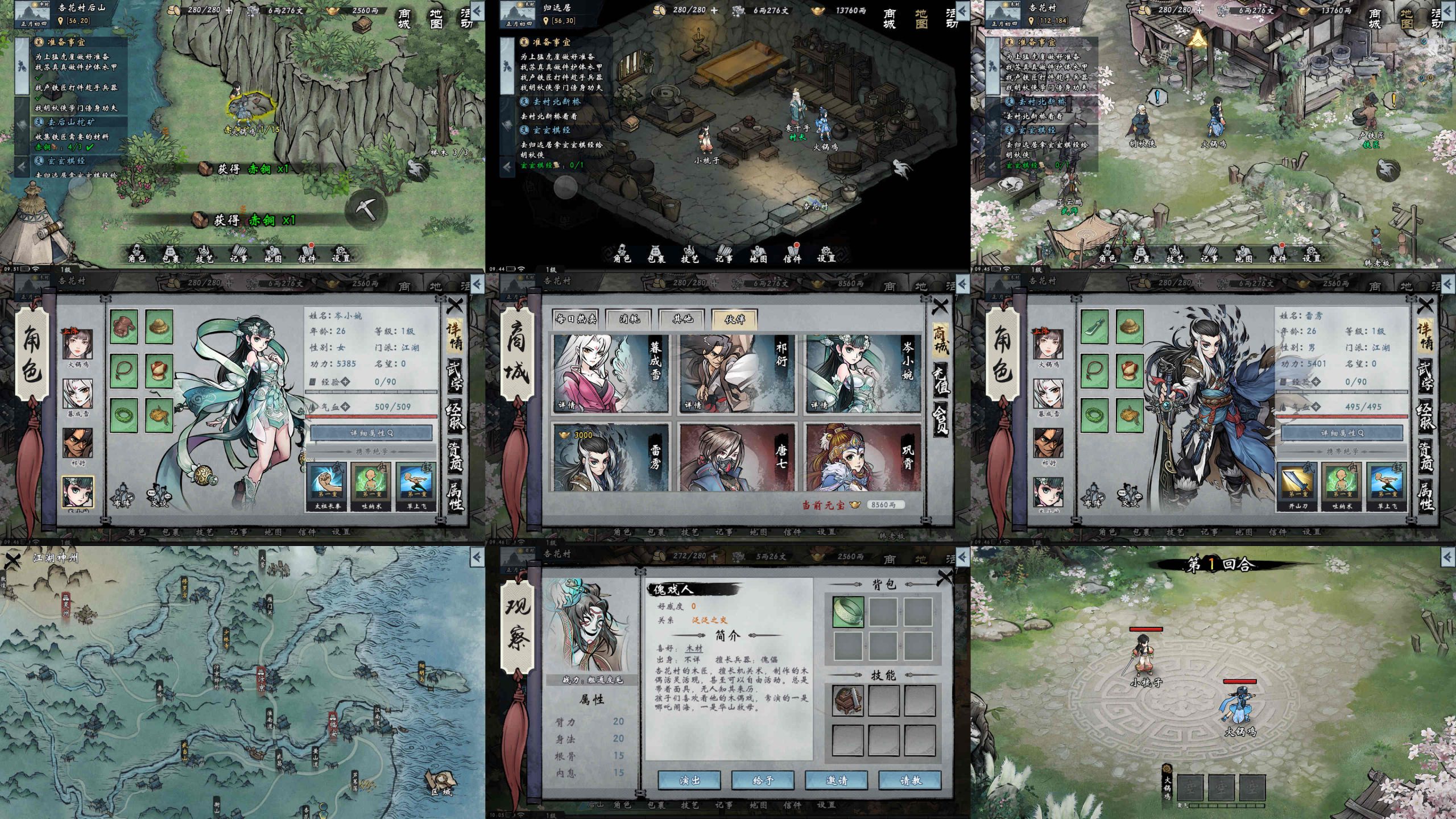 天外武林（内置后台）