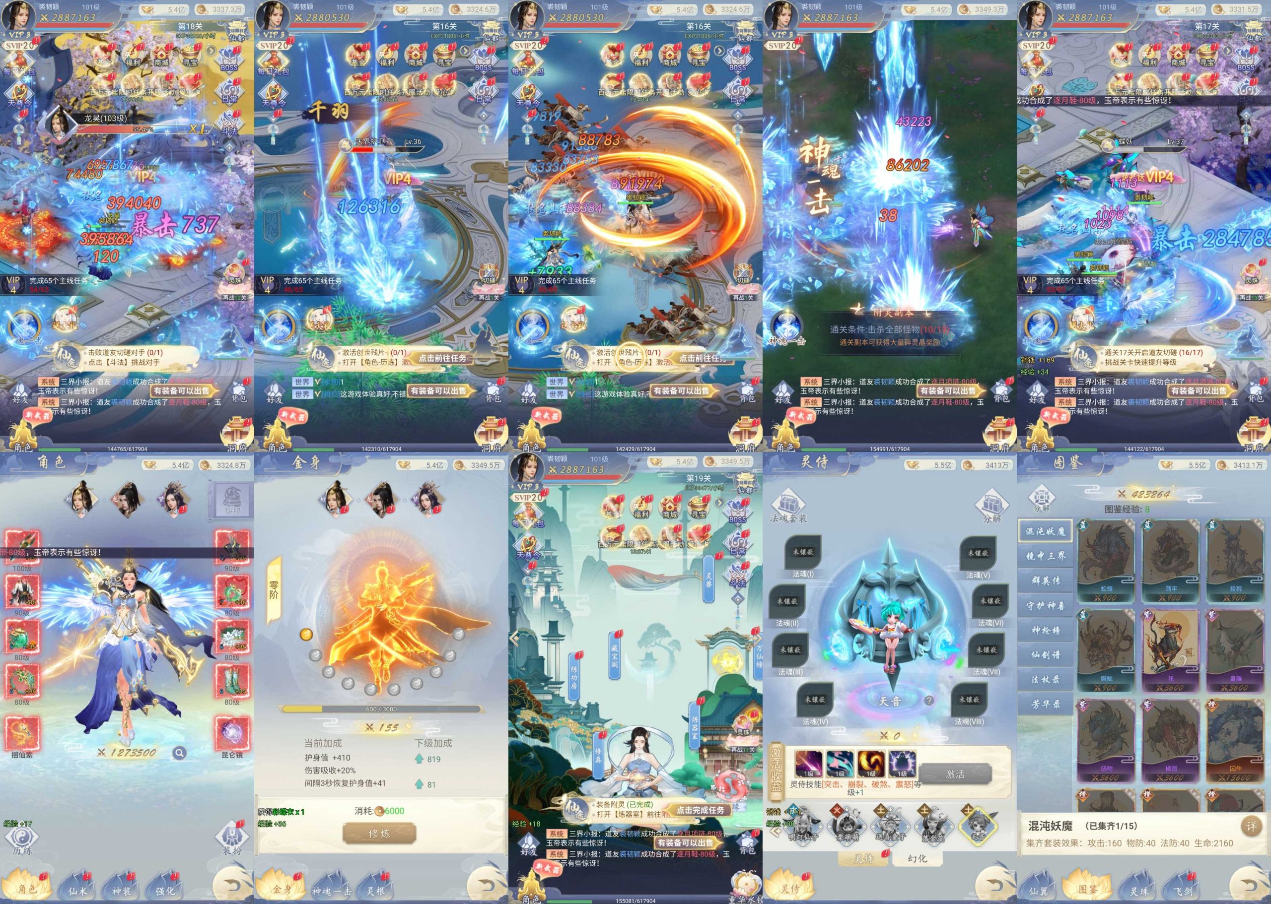 天尊轮回（无限内购）