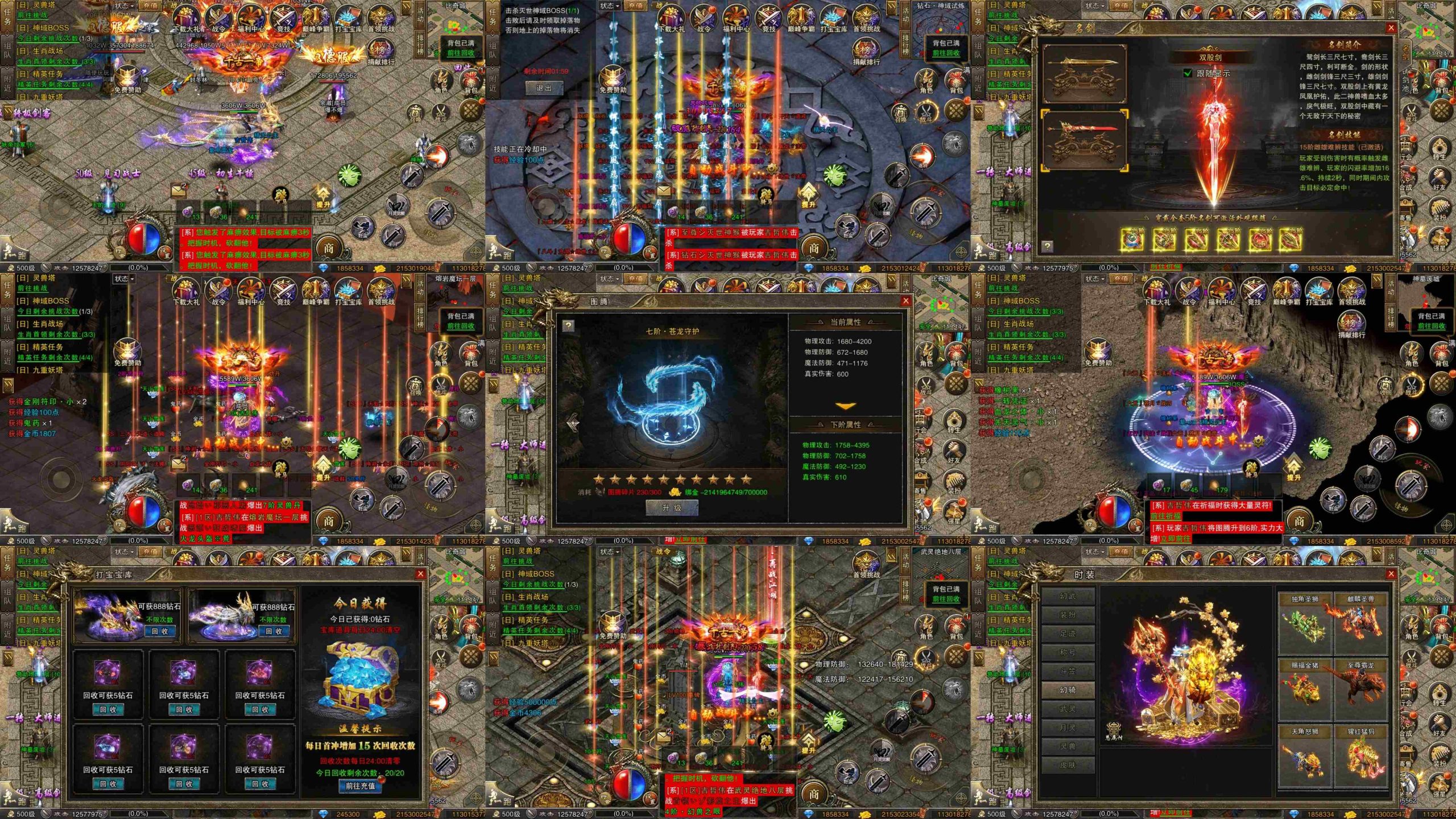 天道烈火（内购+后台）