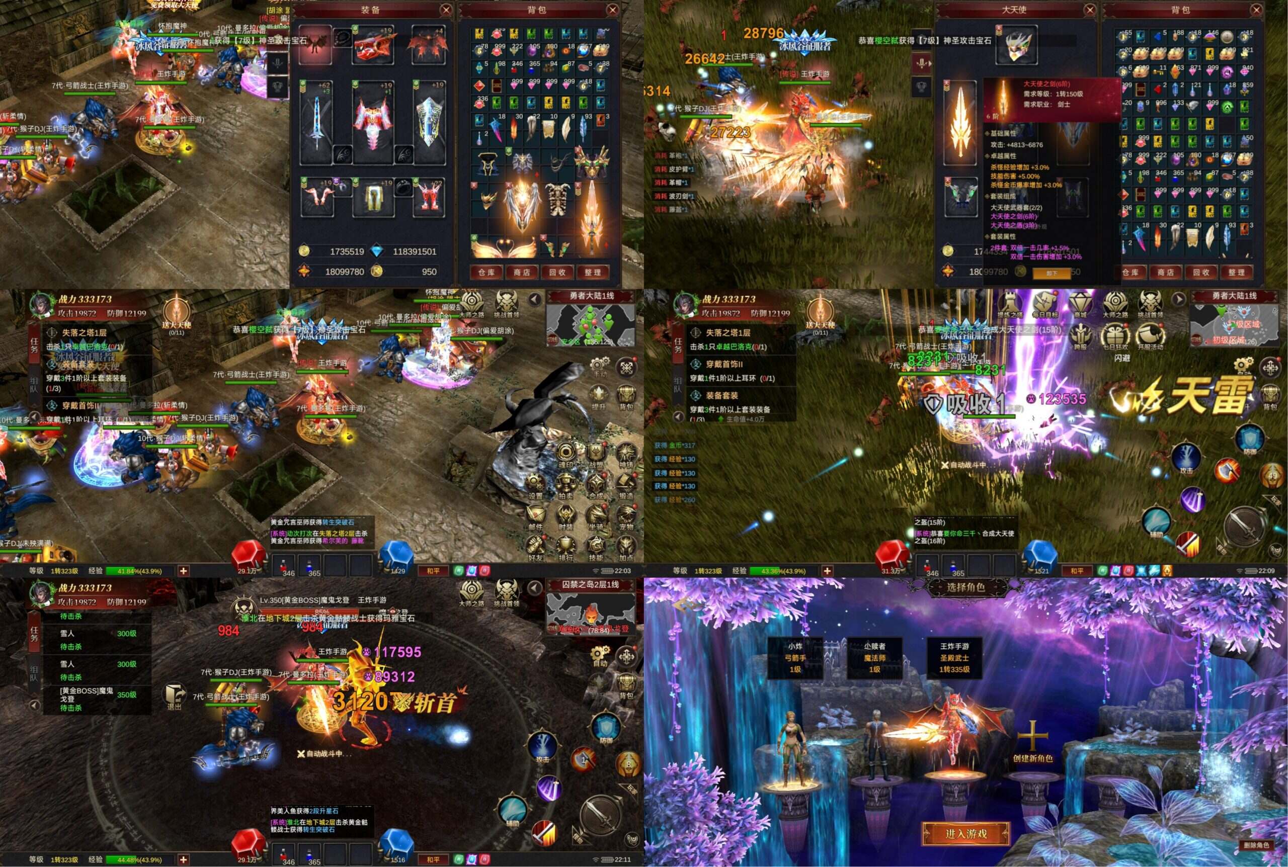 奇迹MU轮回（无限内购）