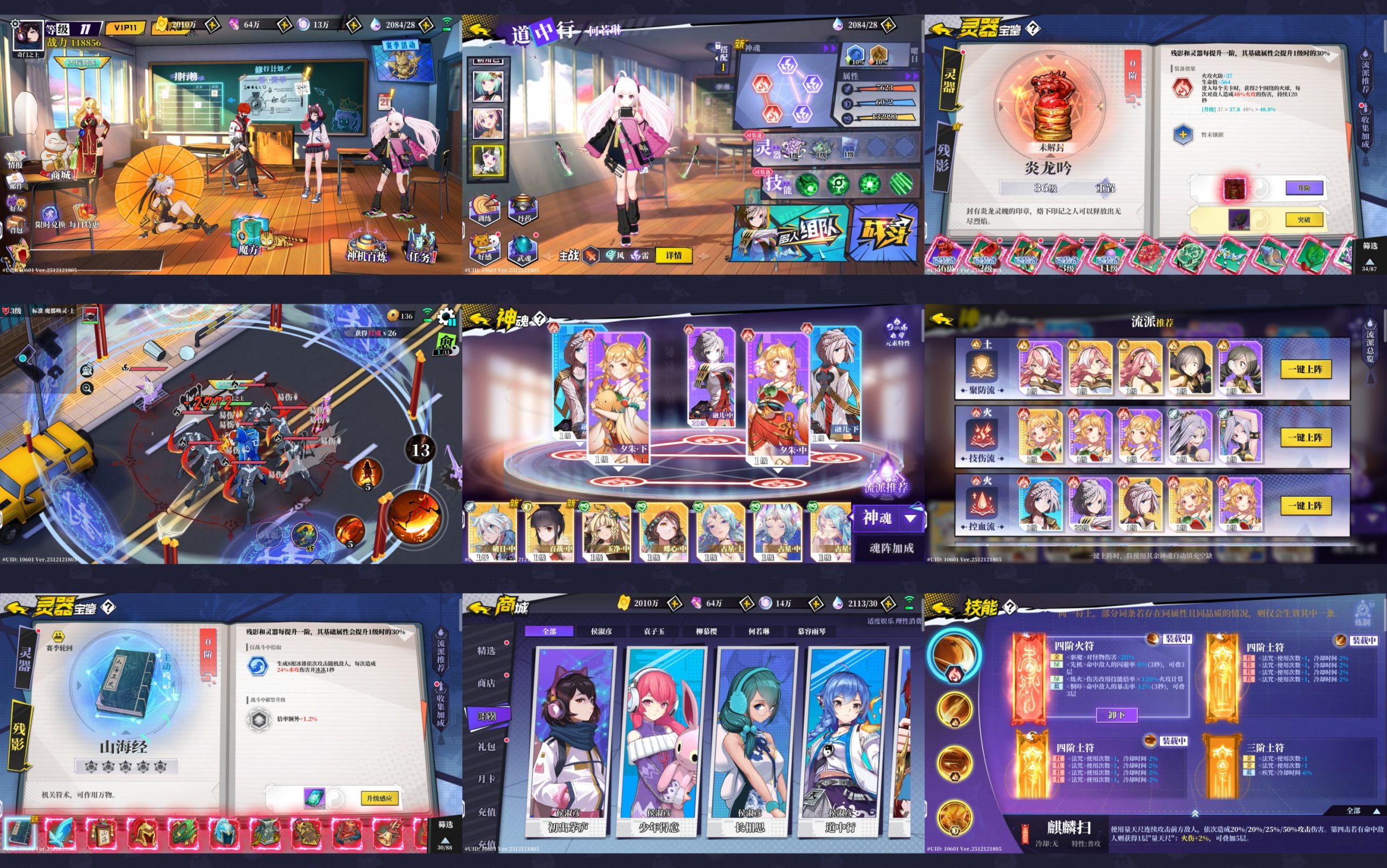 奇门之上（内购+后台）