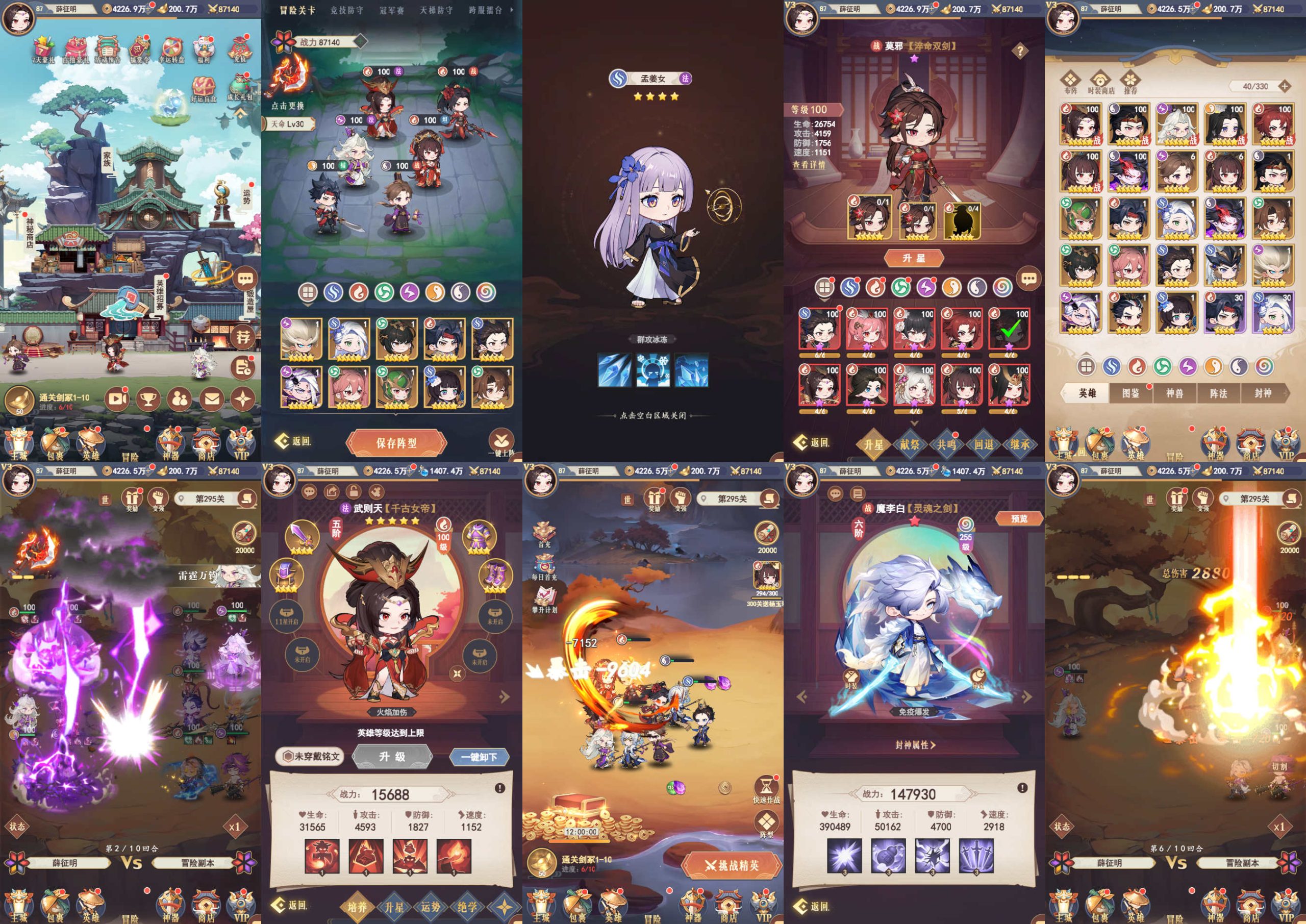 将星神殿（内购+后台）