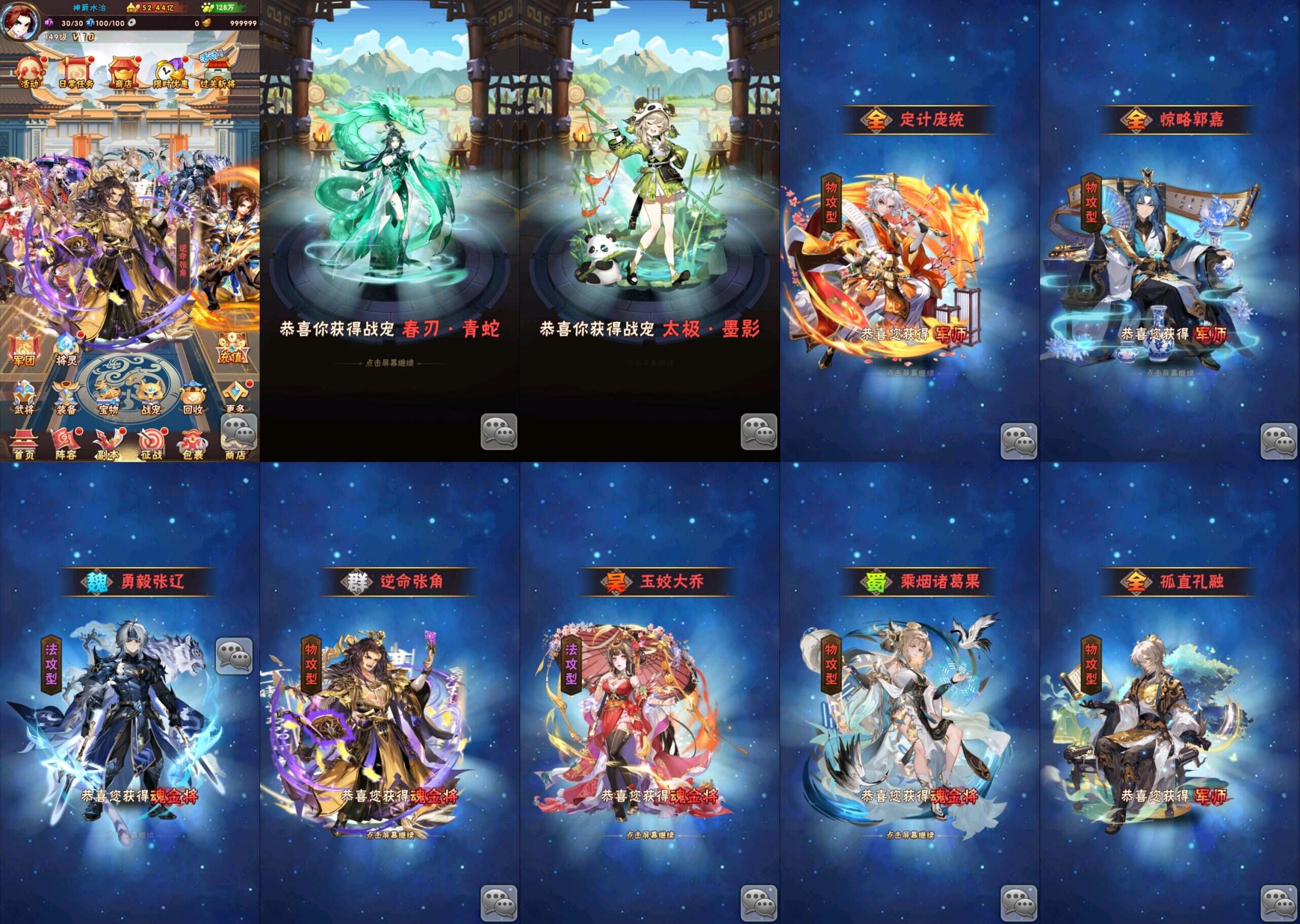 少年三国志3代魂金（物品后台）