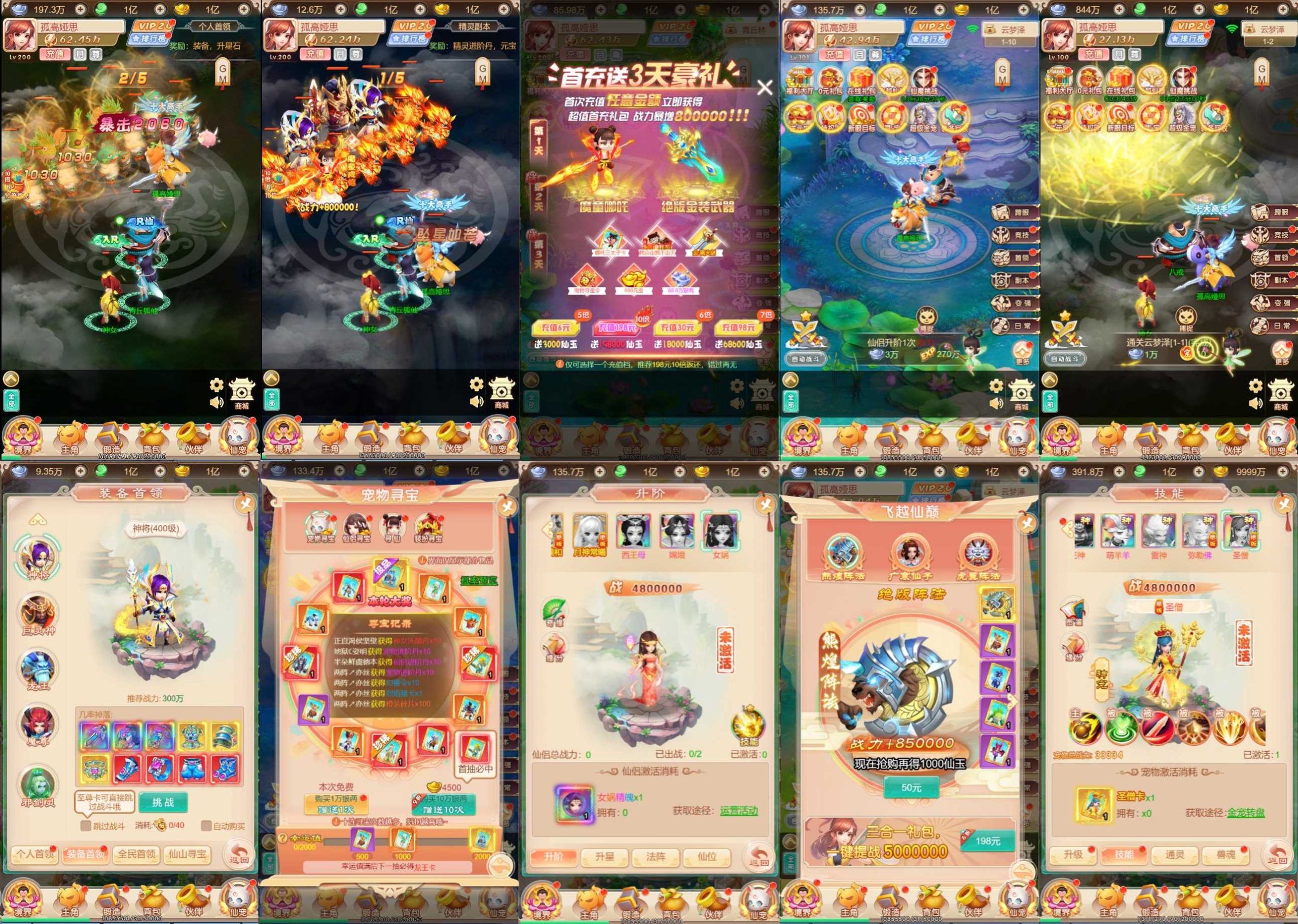 山海灵兽（内置后台）