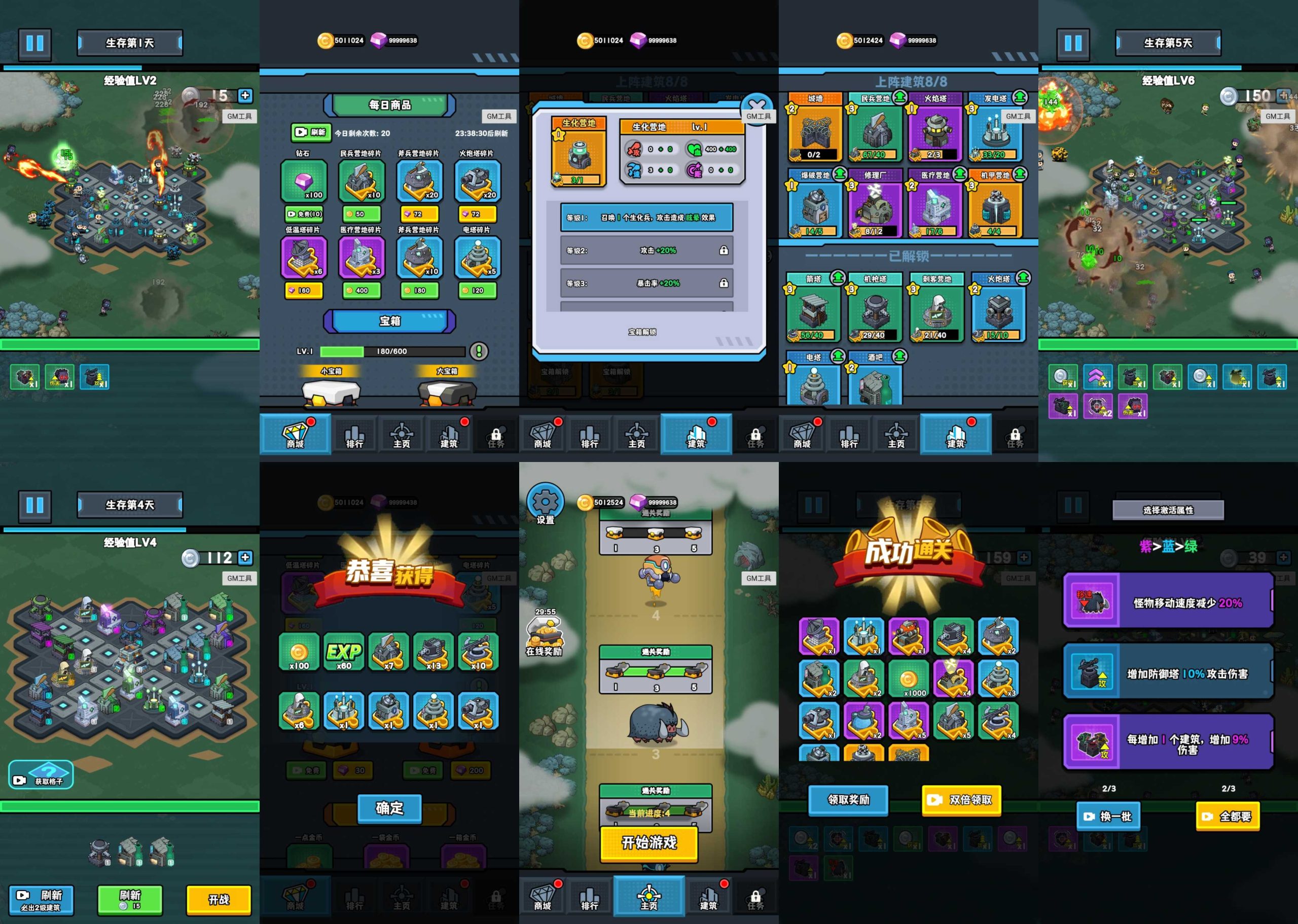 幸存基地（内购+后台）