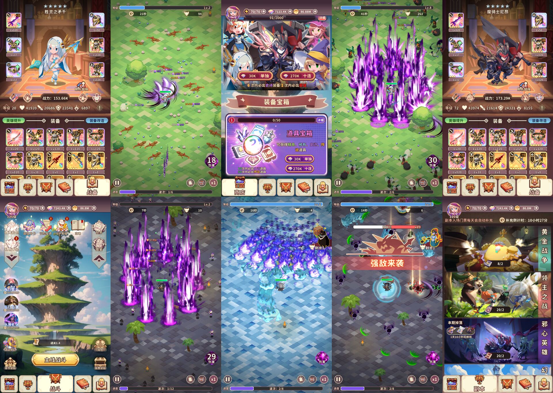 幻想命运（无限内购）