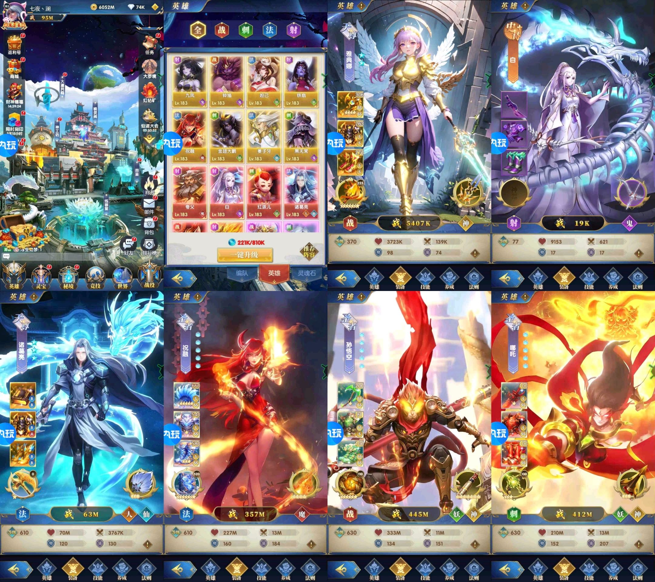 幻想神话志（买断服）