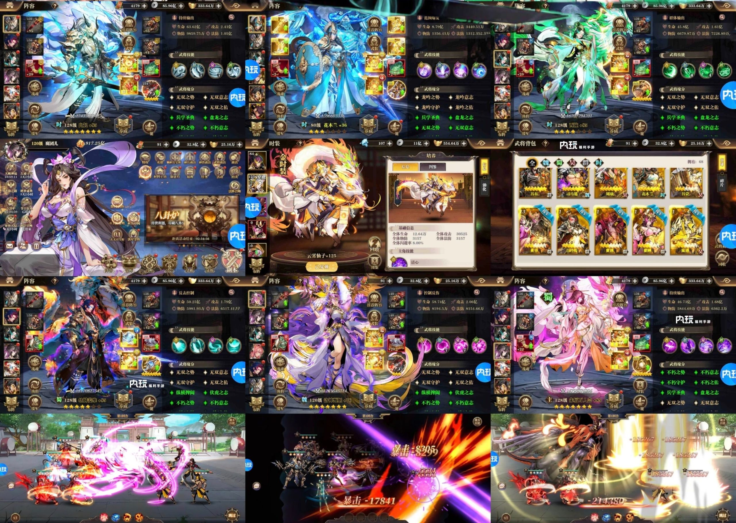 幻灵三国（买断服）