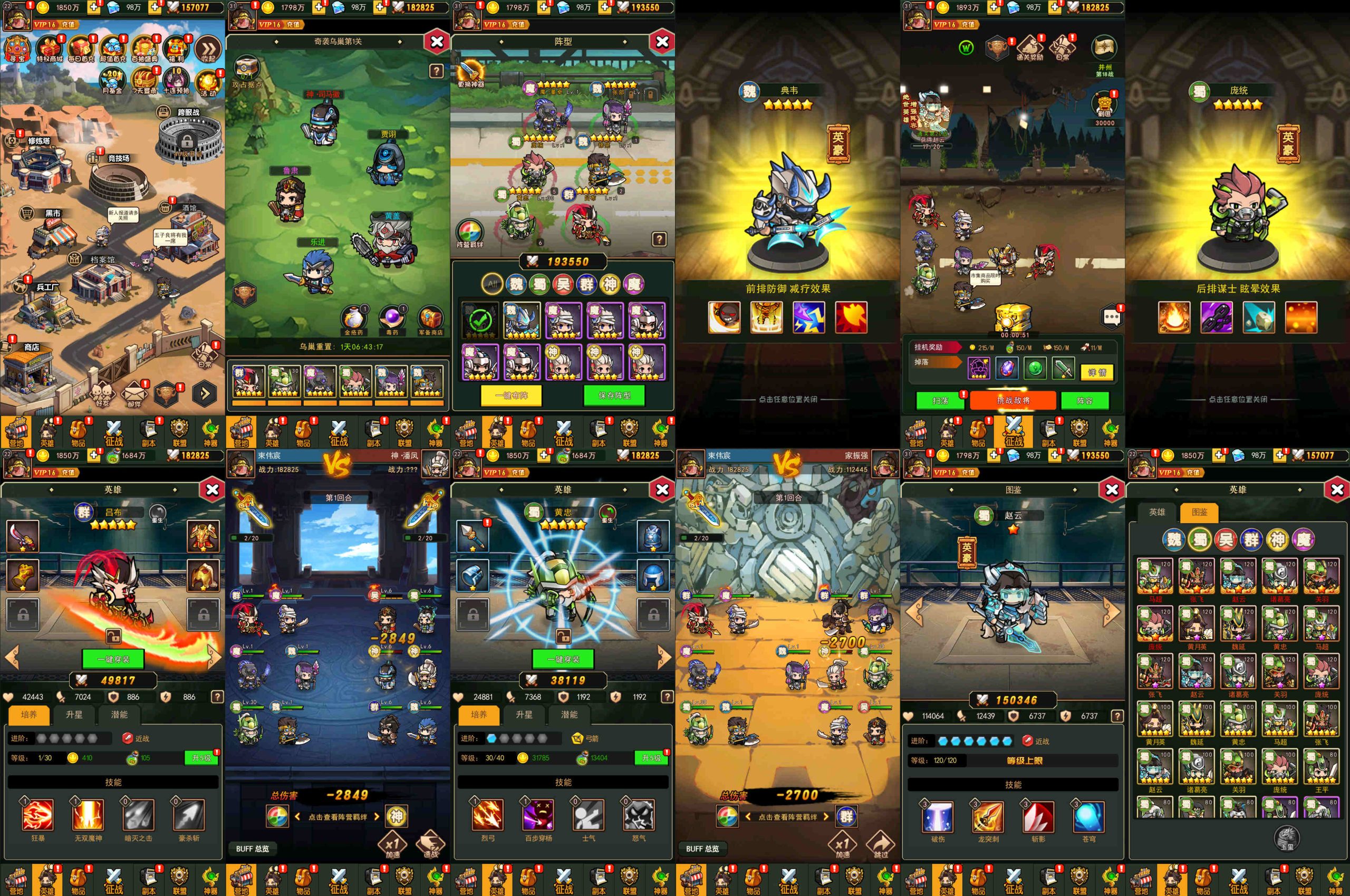 废土三国（无限内购）