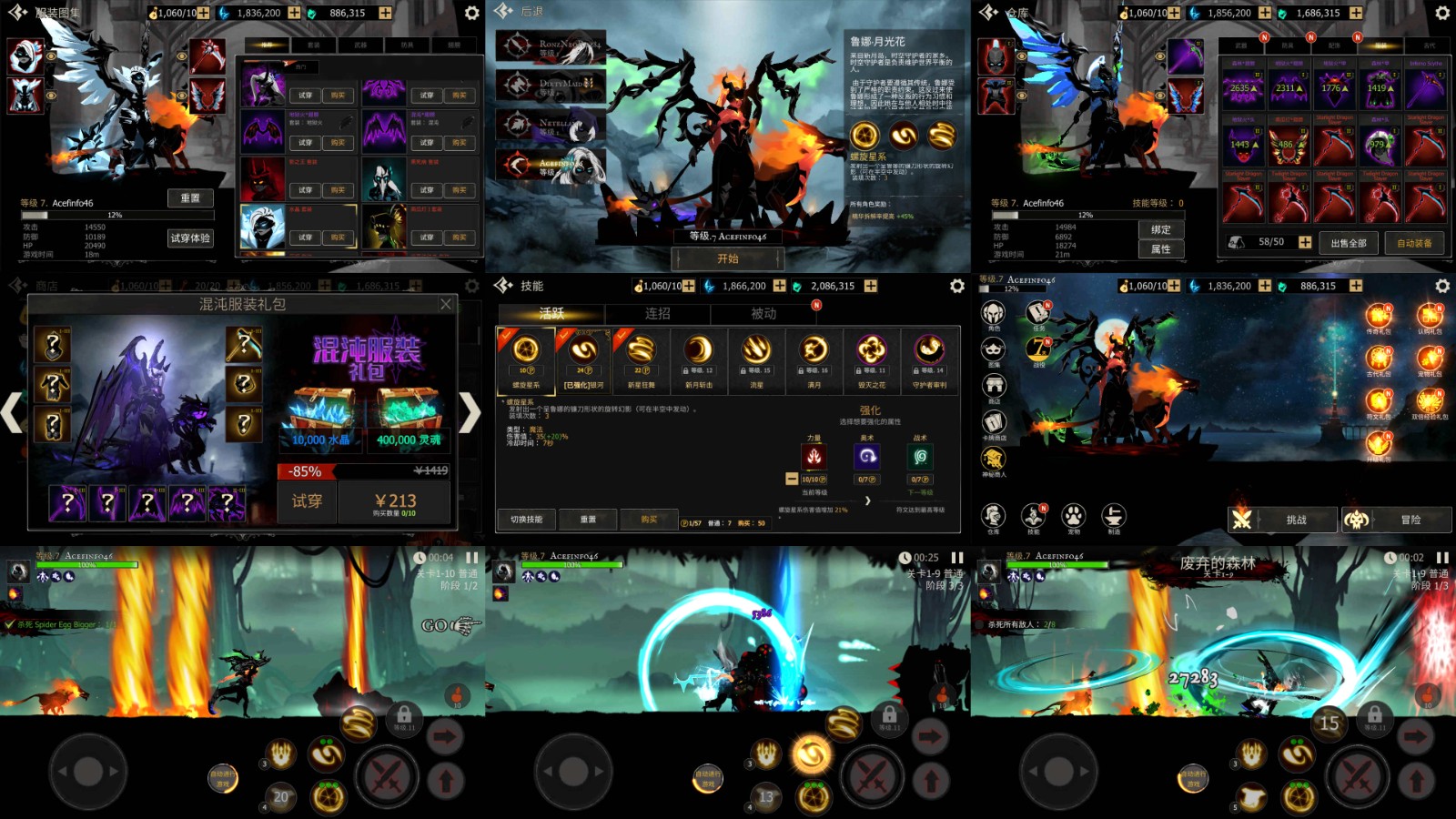 影子刺客（无限内购）