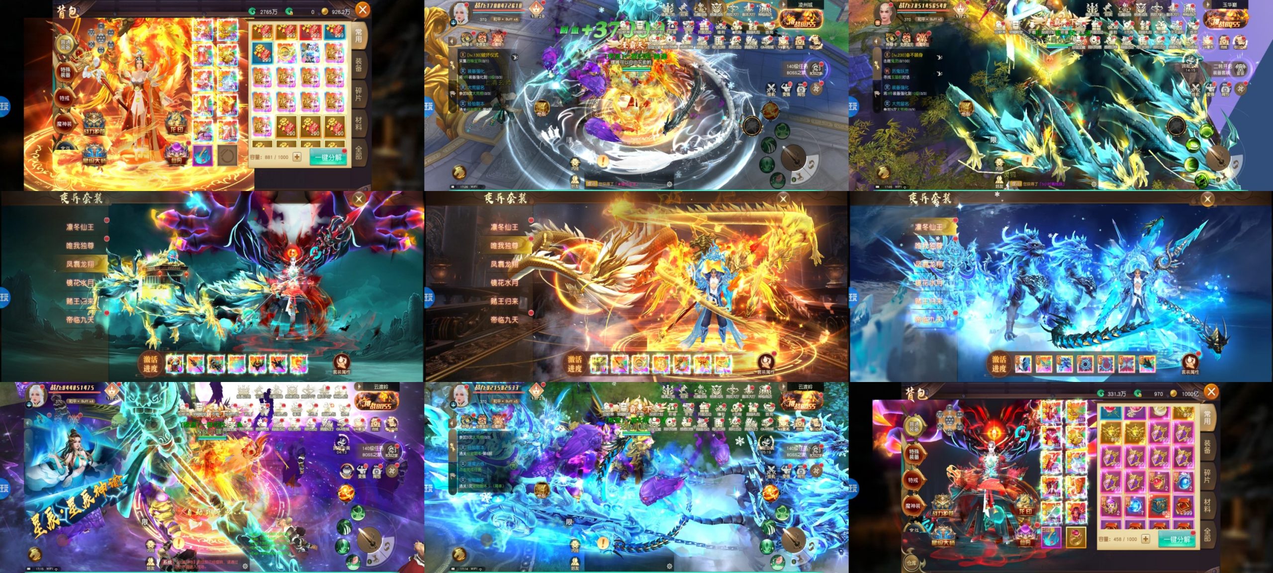 御龙弑天-千年寻仙（买断服）