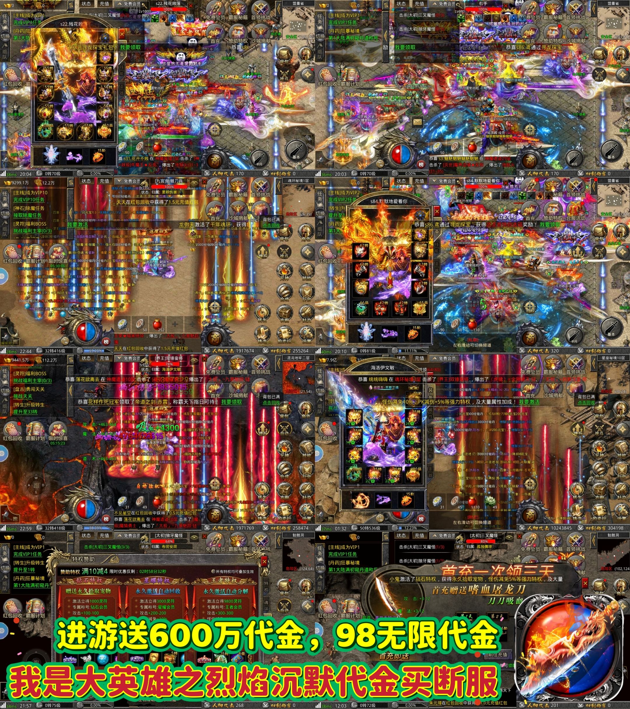 我是大英雄p2烈焰沉默（买断服）