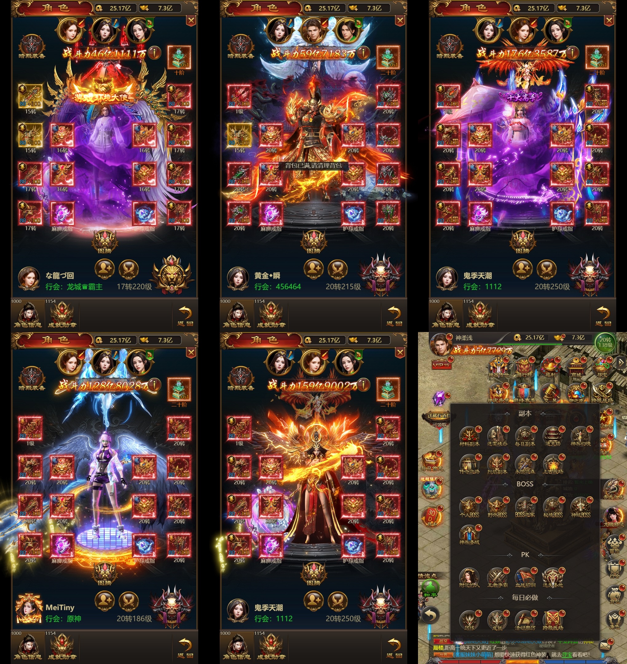 龙城（买断服）