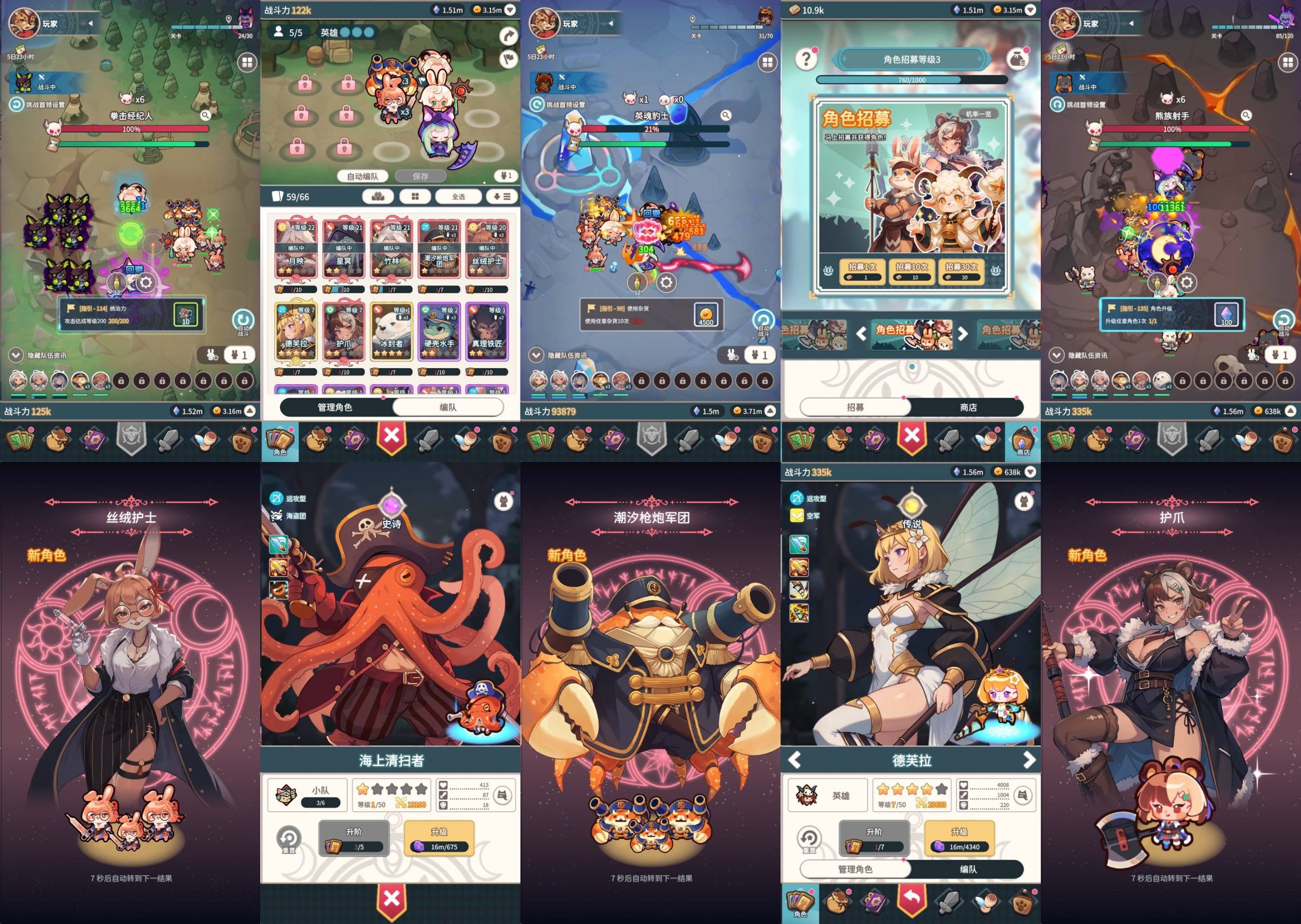 战兽远征（无限内购）