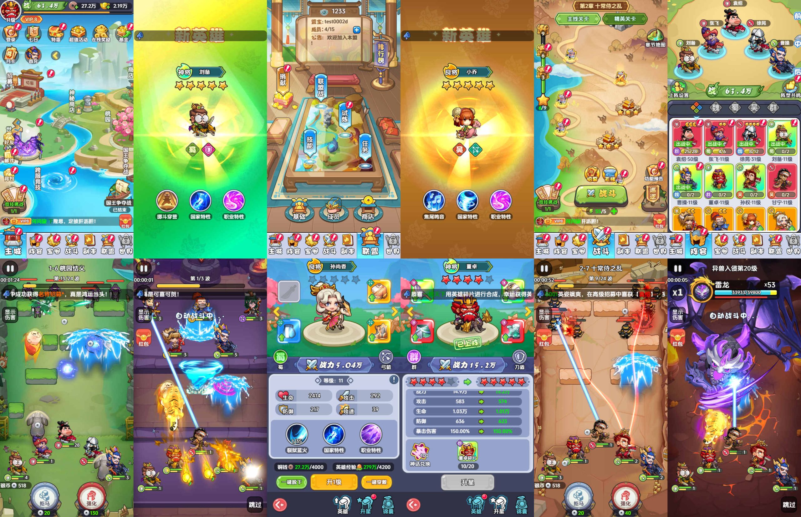 拒马三国（内购+后台）