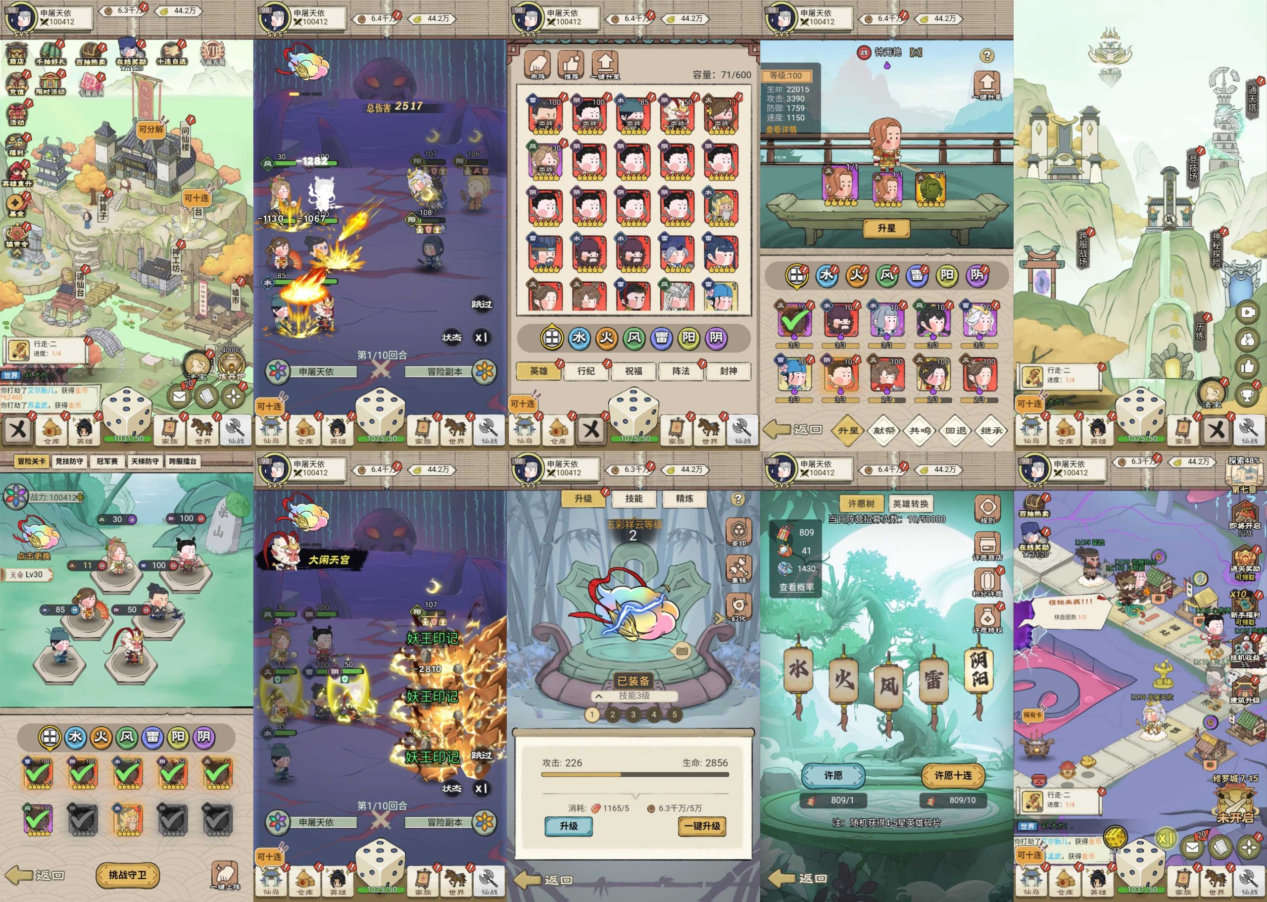 掷步青云（无限内购）