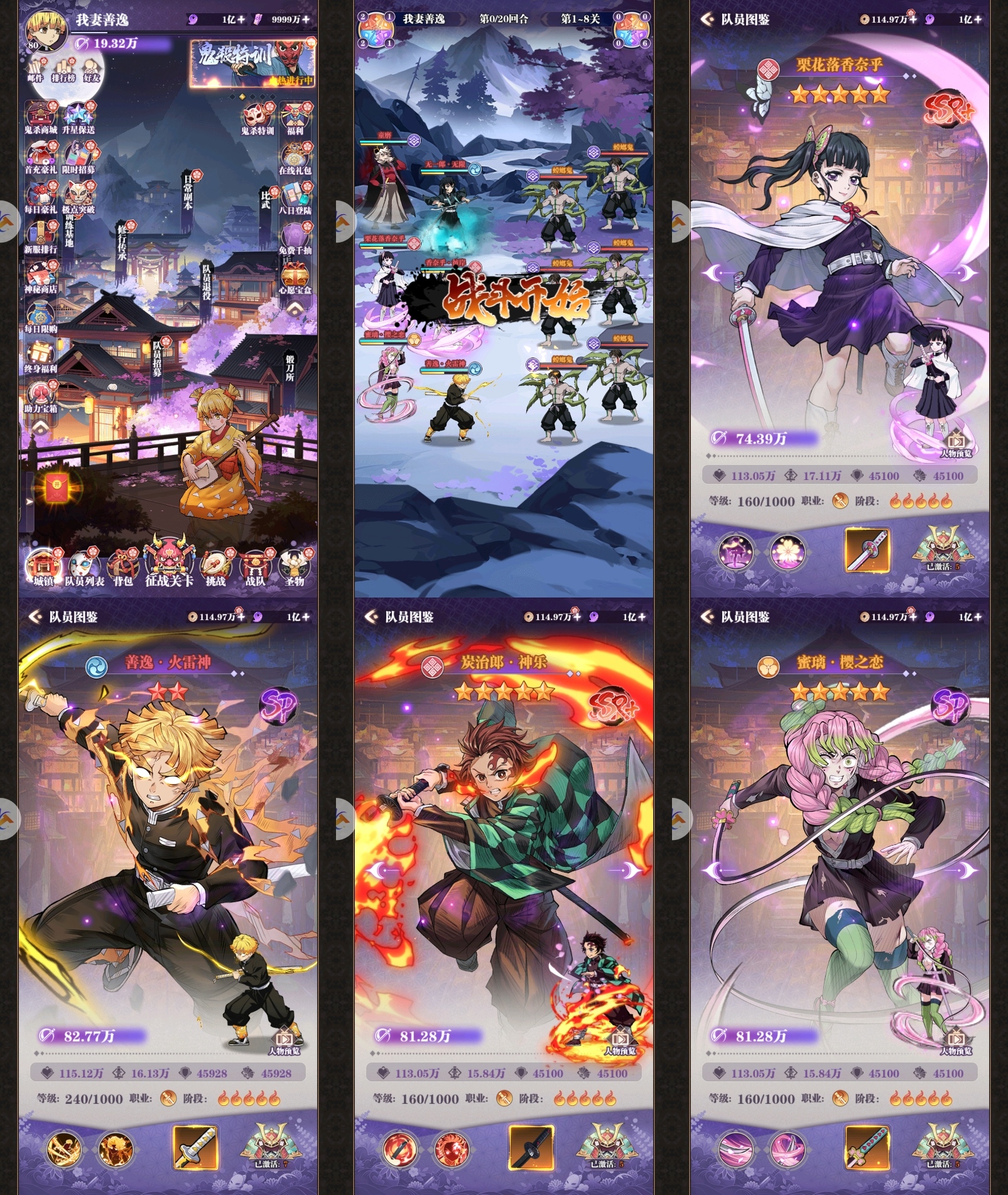 暗夜格斗鬼灭之刃（买断服）