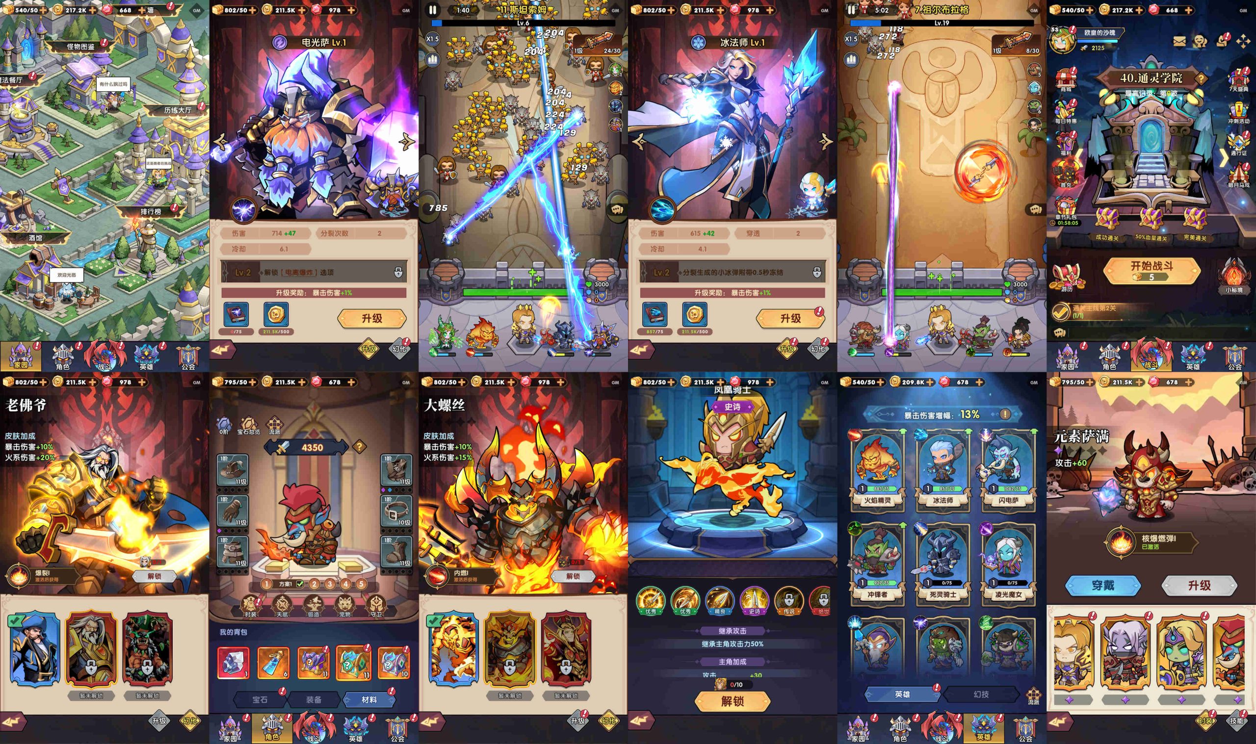 暗黑魔兽（无限内购）