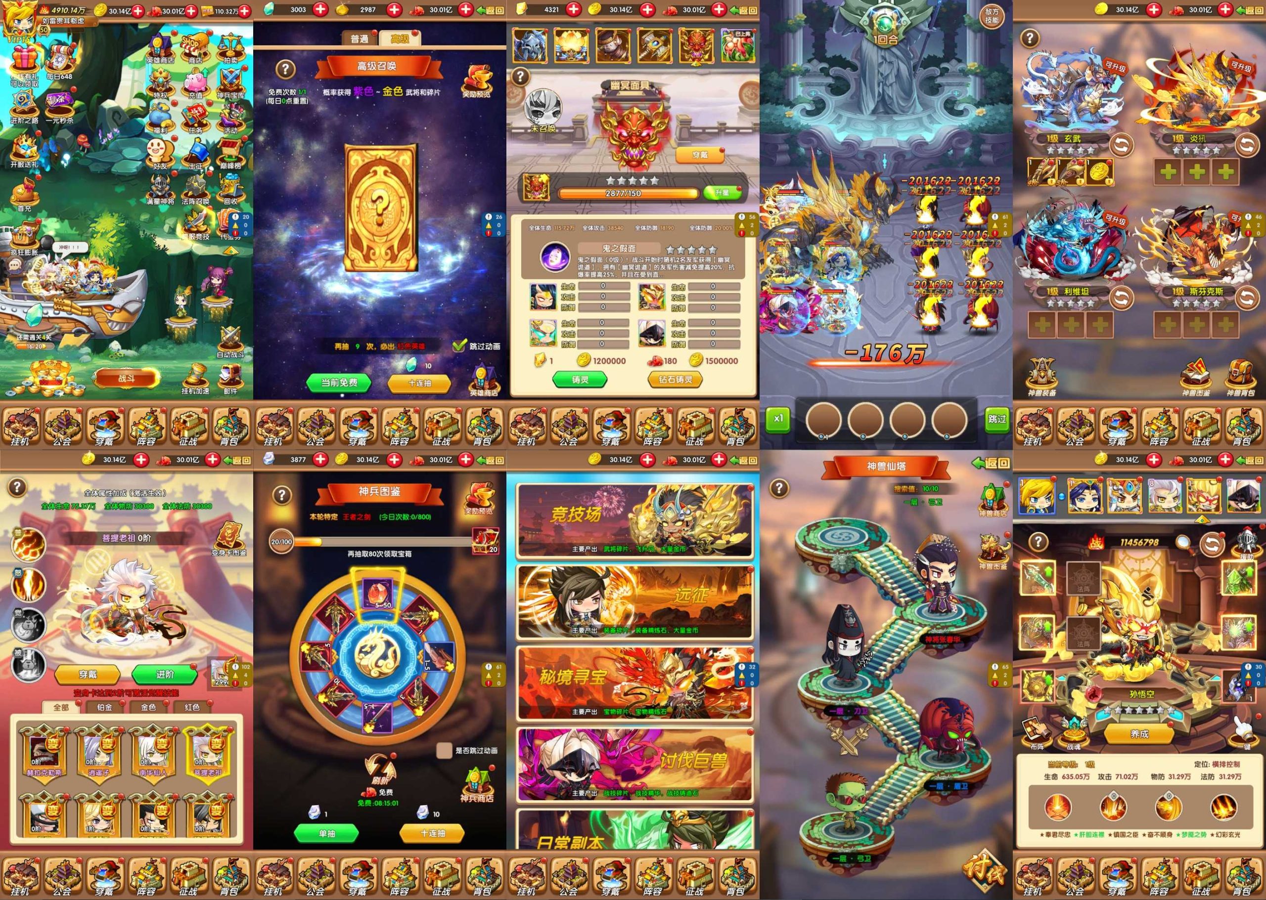 暴走无双（内购+后台）