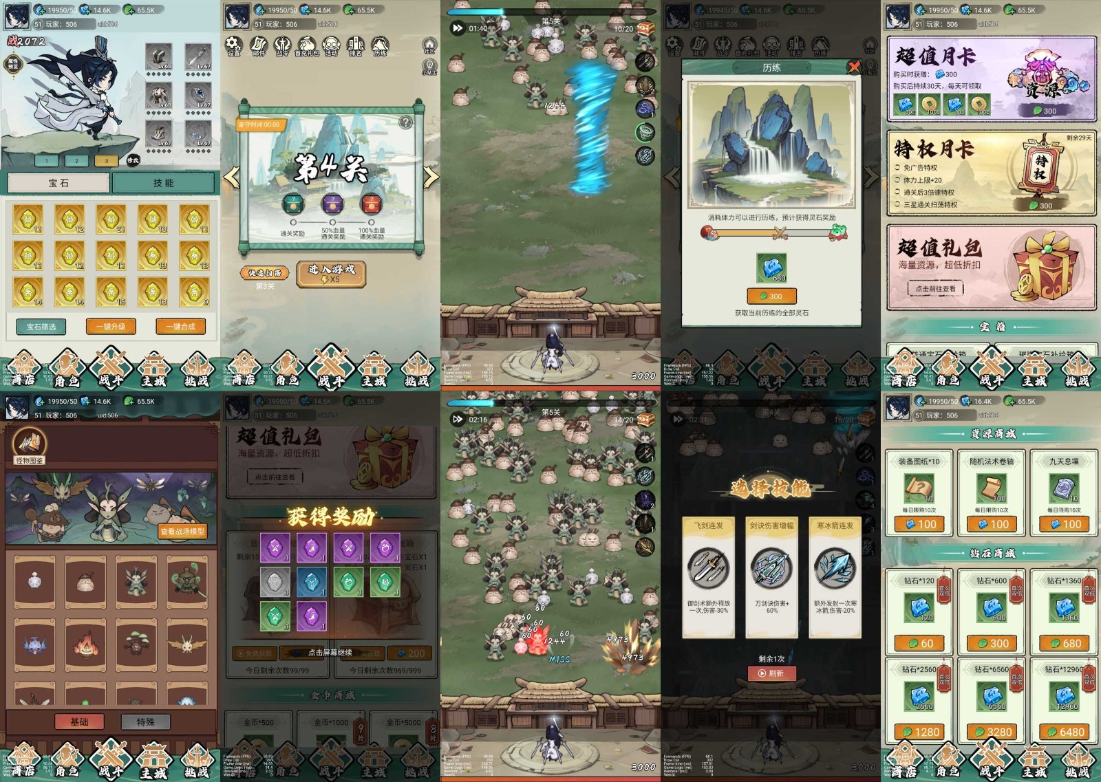 极寒飞剑（内购+后台）