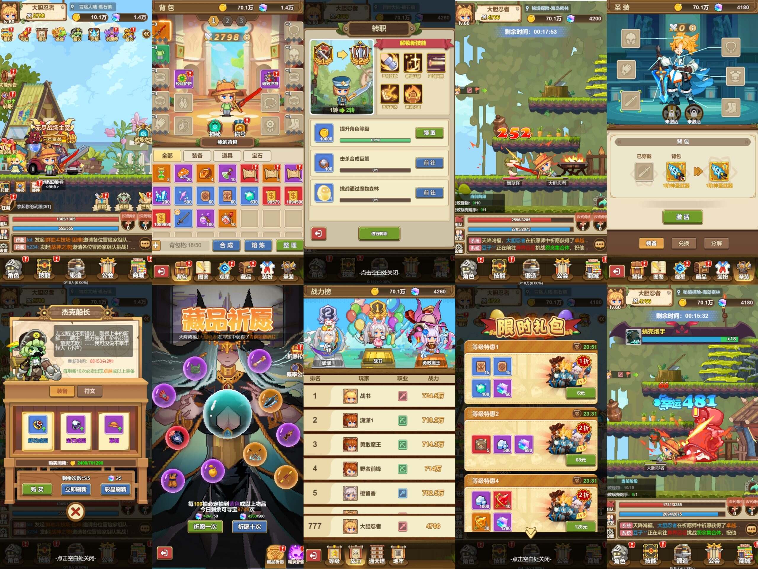 枫叶岛冒险岛（无限内购）