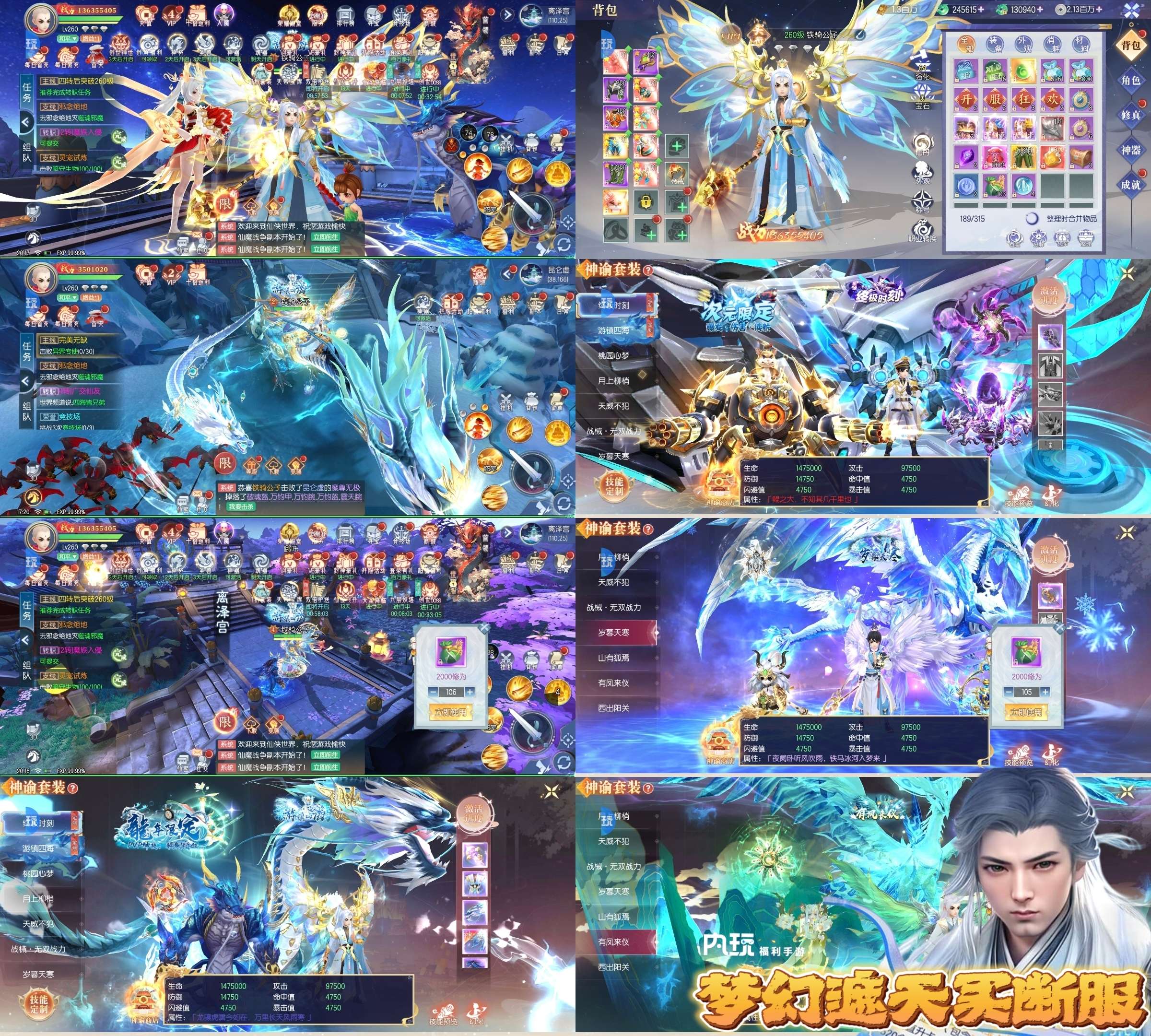 梦幻遮天（买断服）