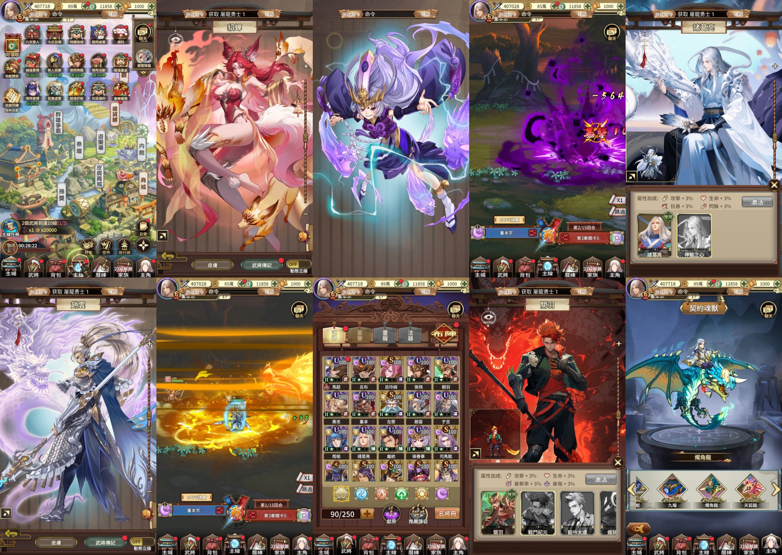 次元三国（内购+后台）