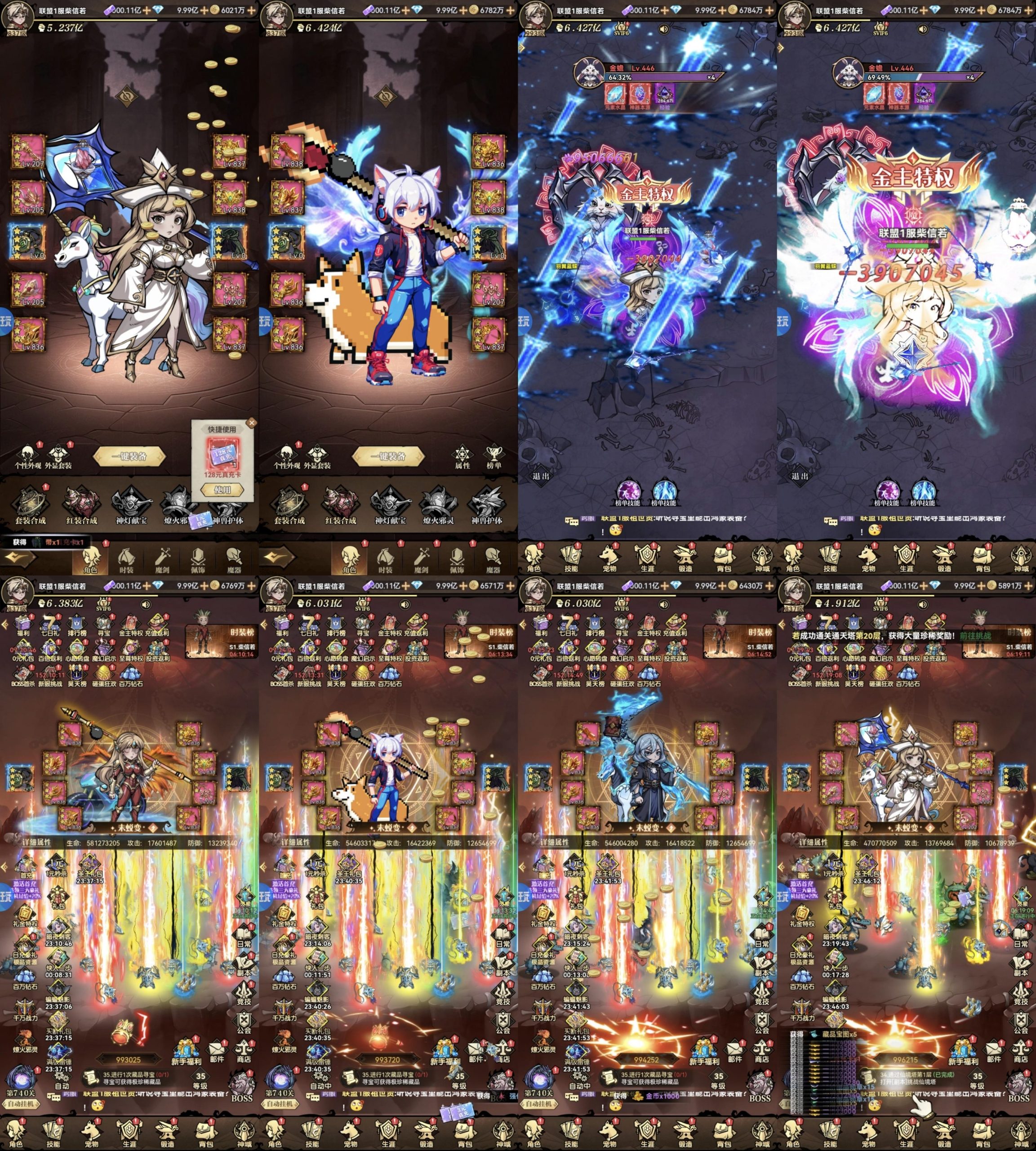 正义联盟（买断服）