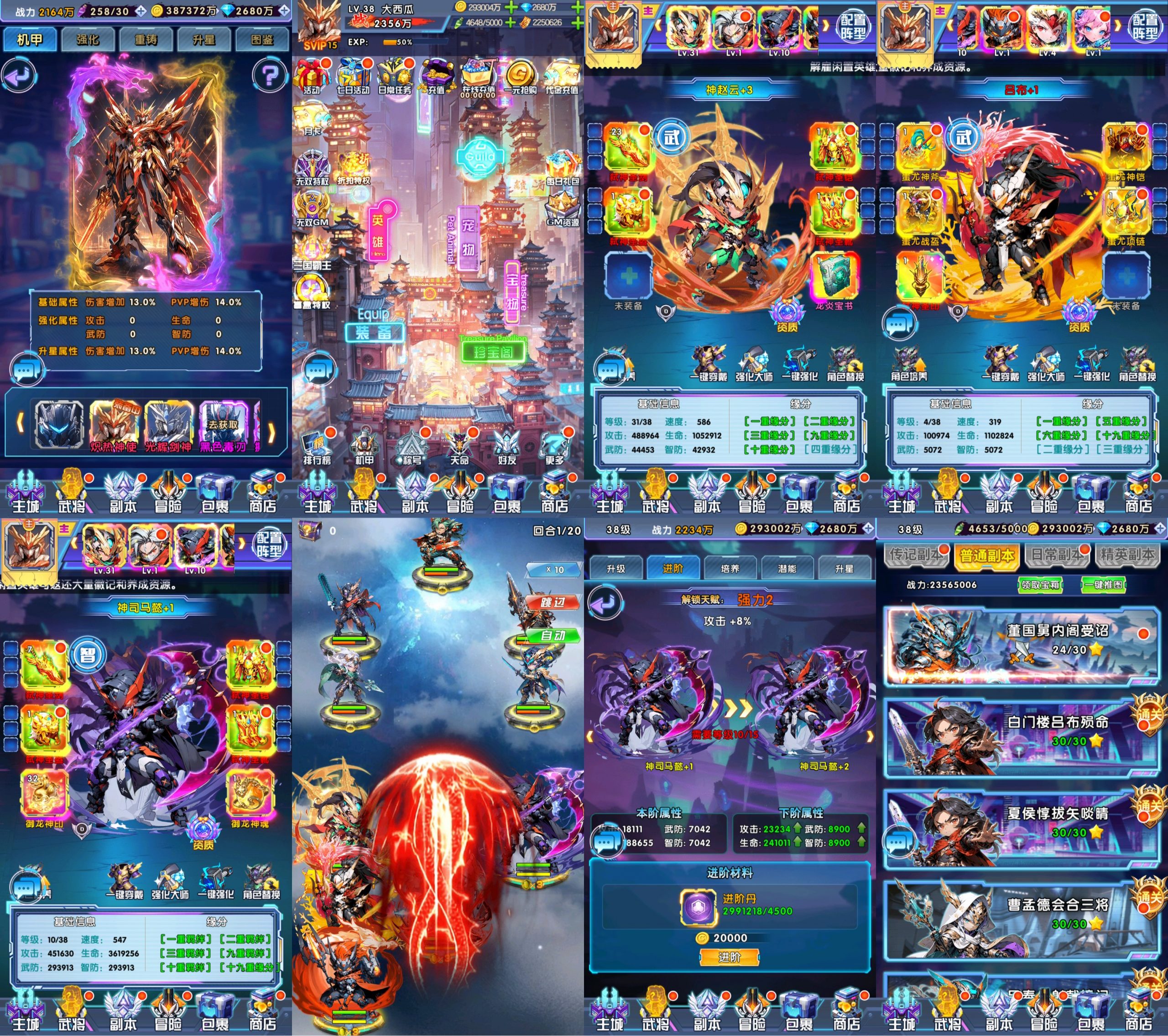 武神机甲（无限内购）