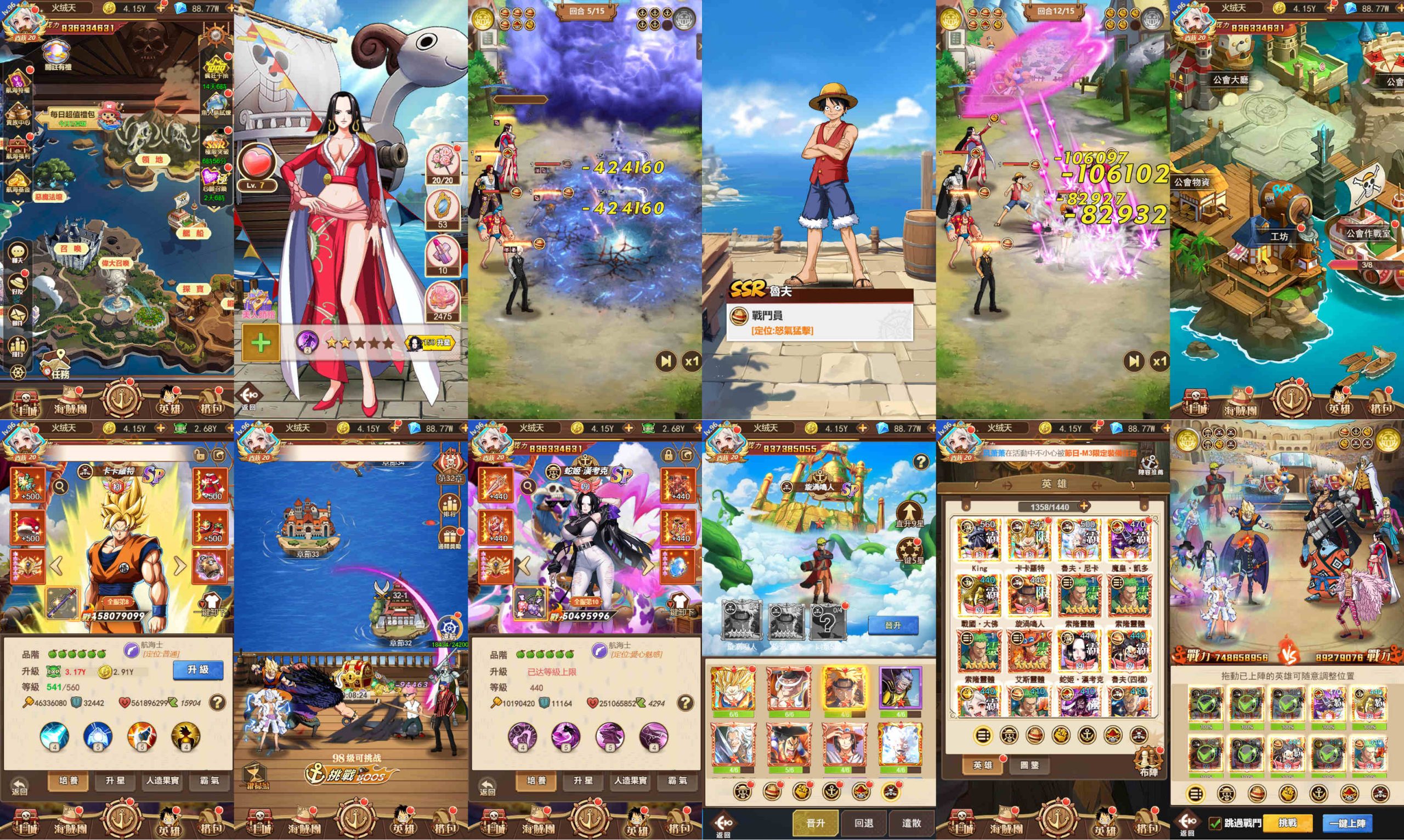 海贼奇航（无限内购）