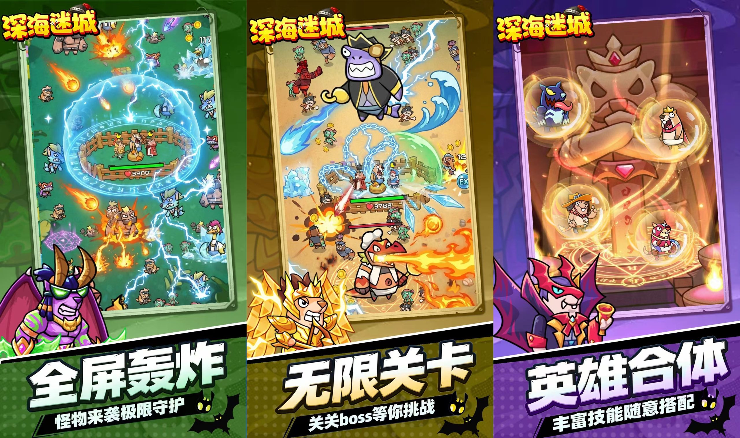 深海迷城（内购+资源）