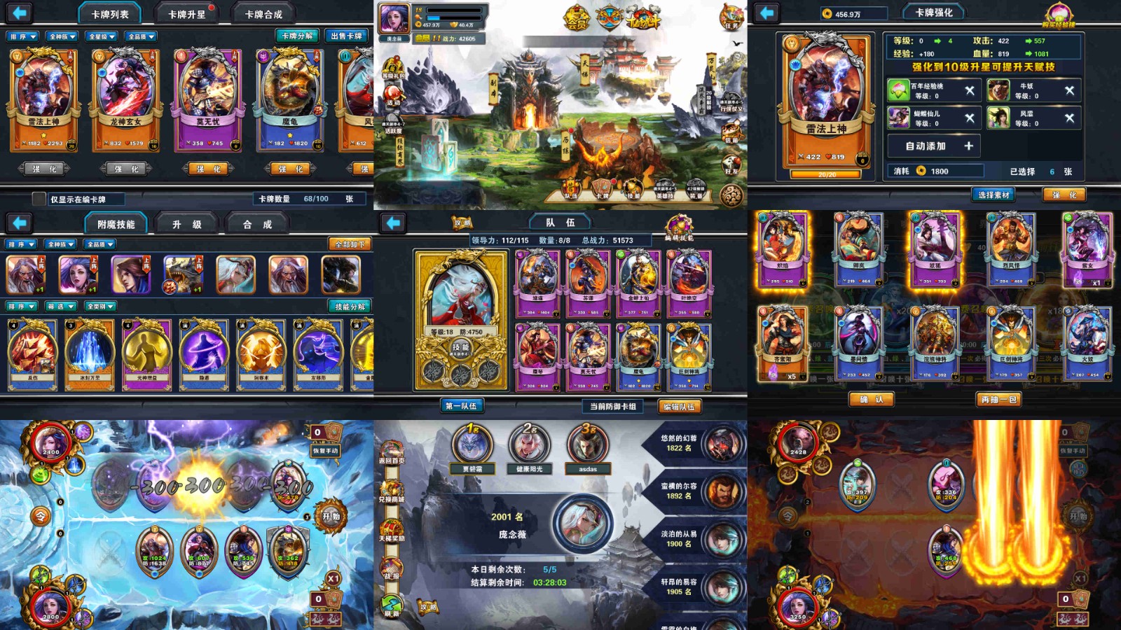 混界王牌（无限内购）