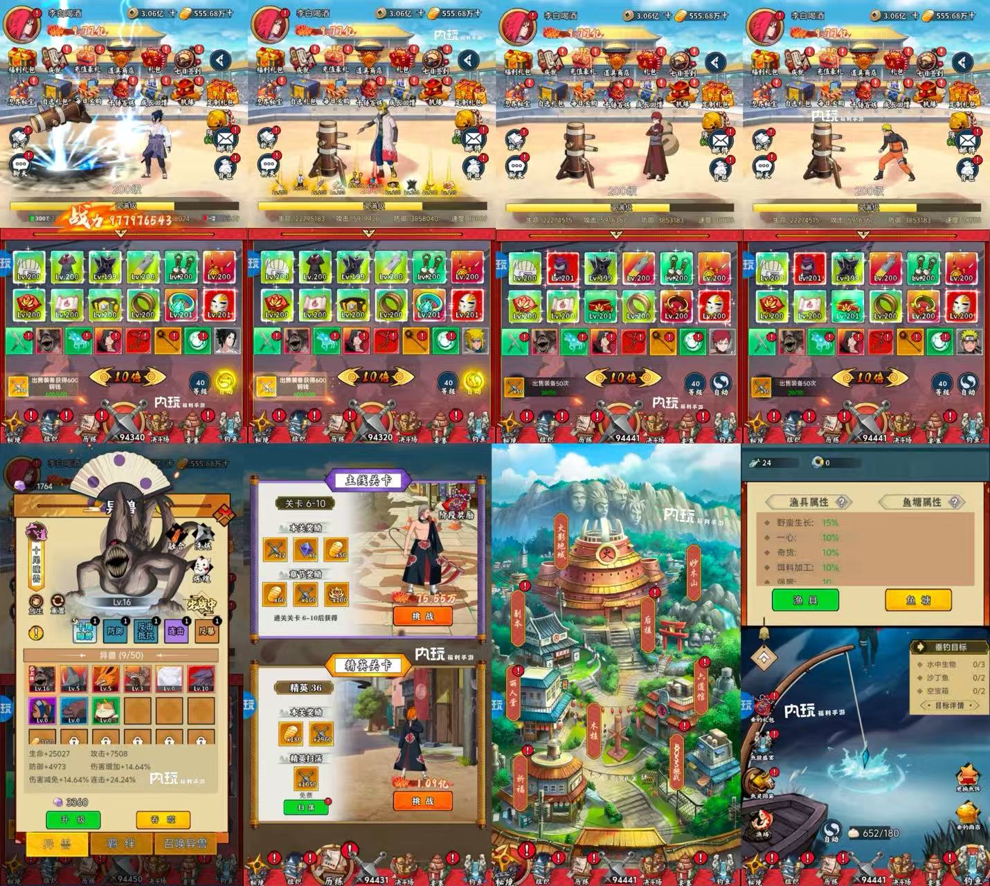 火影忍者-猎魔（买断服）