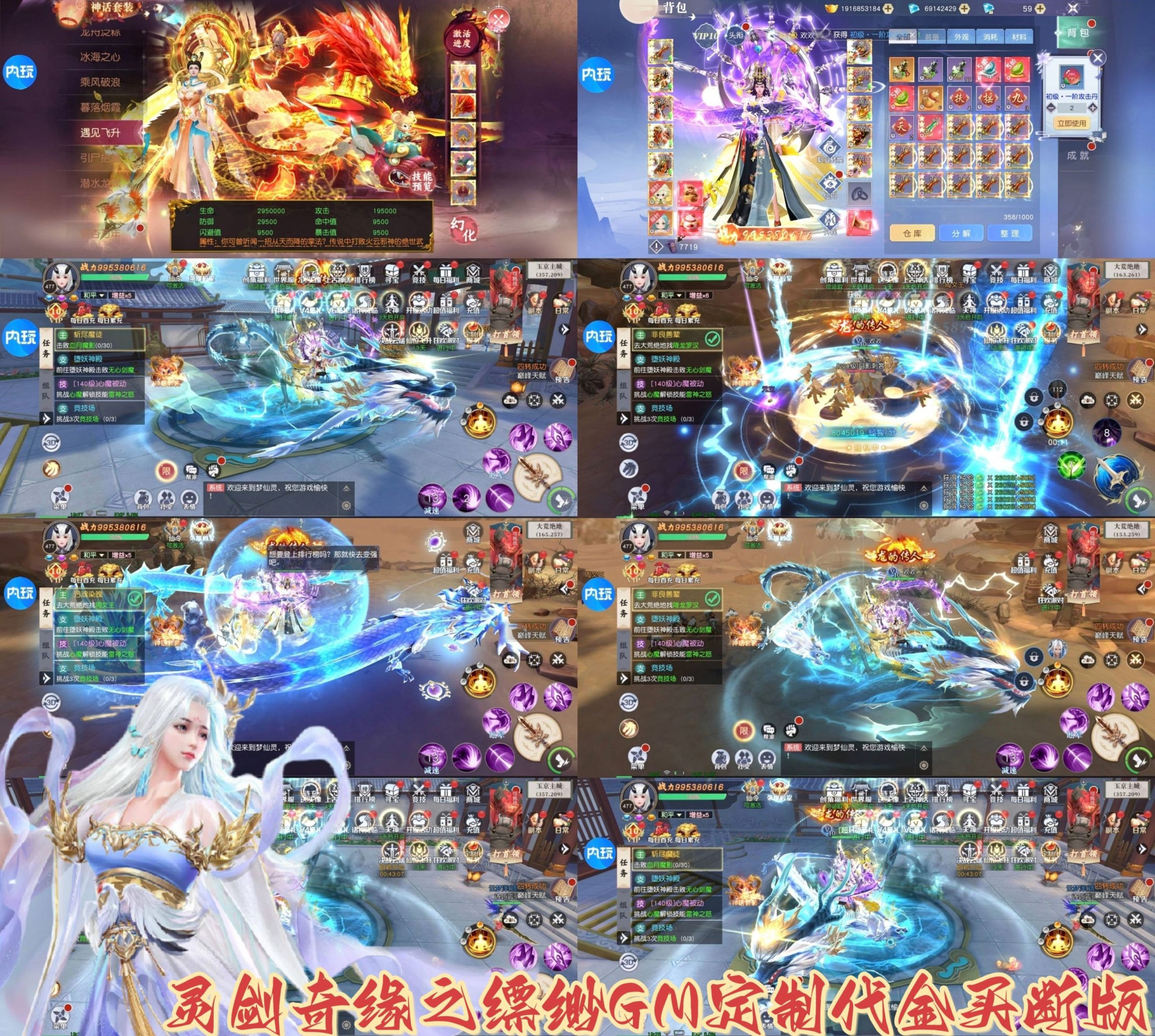 灵剑奇缘（买断服）