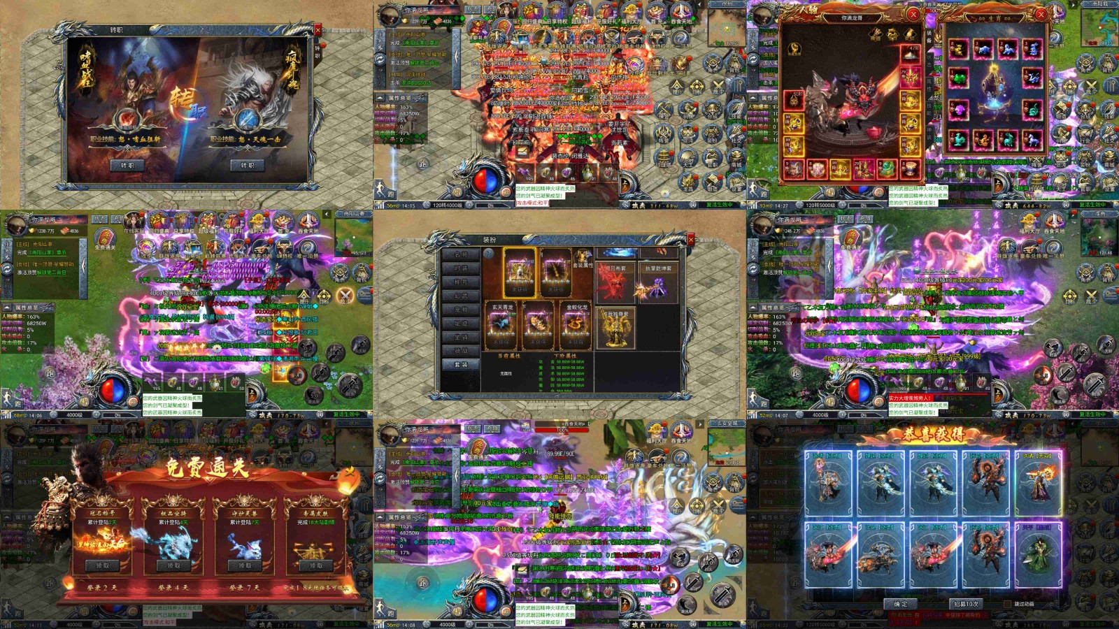 烈焰封神斗罗封神传（内购+后台）