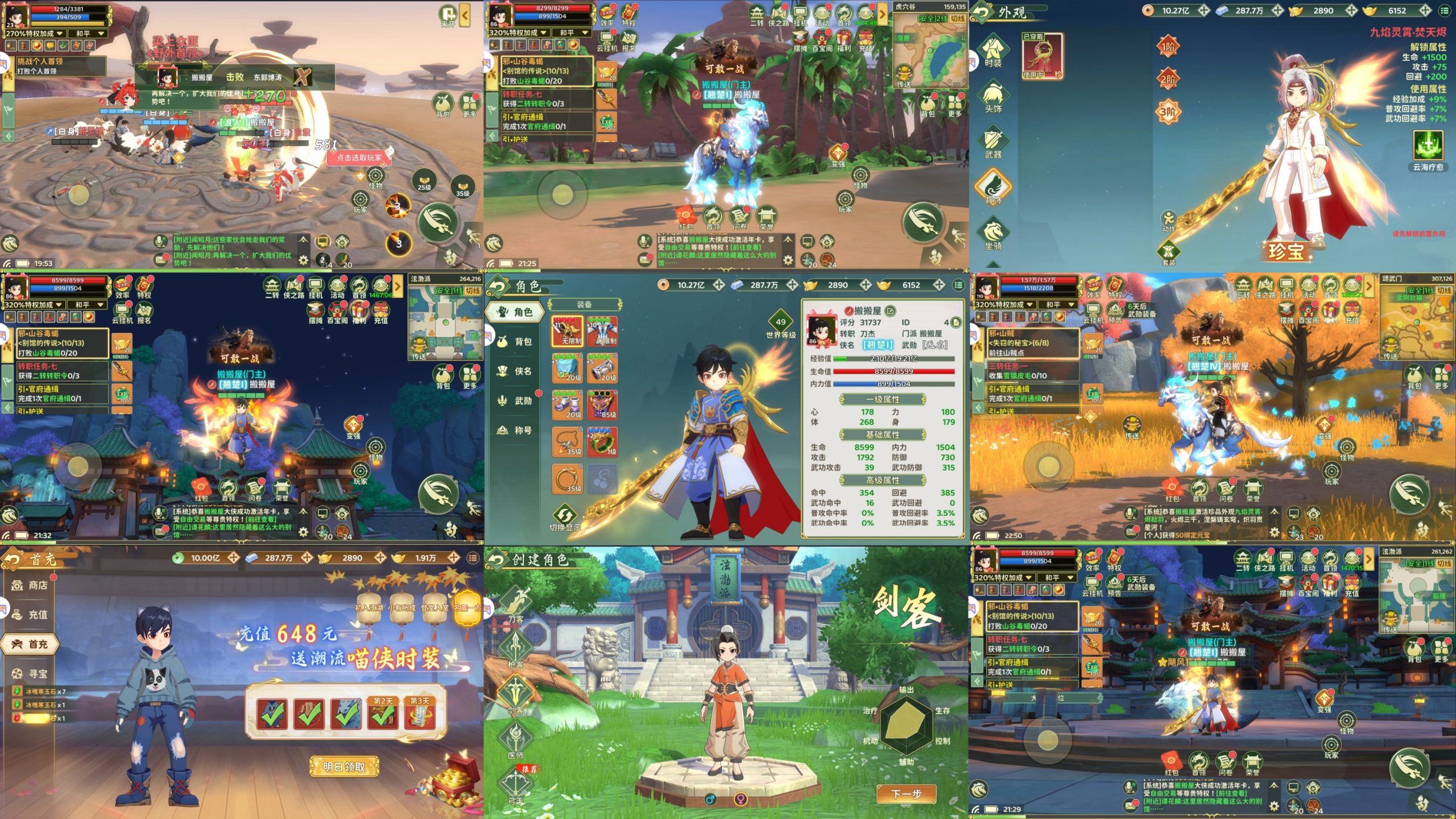 热血江湖归来（内购+后台）