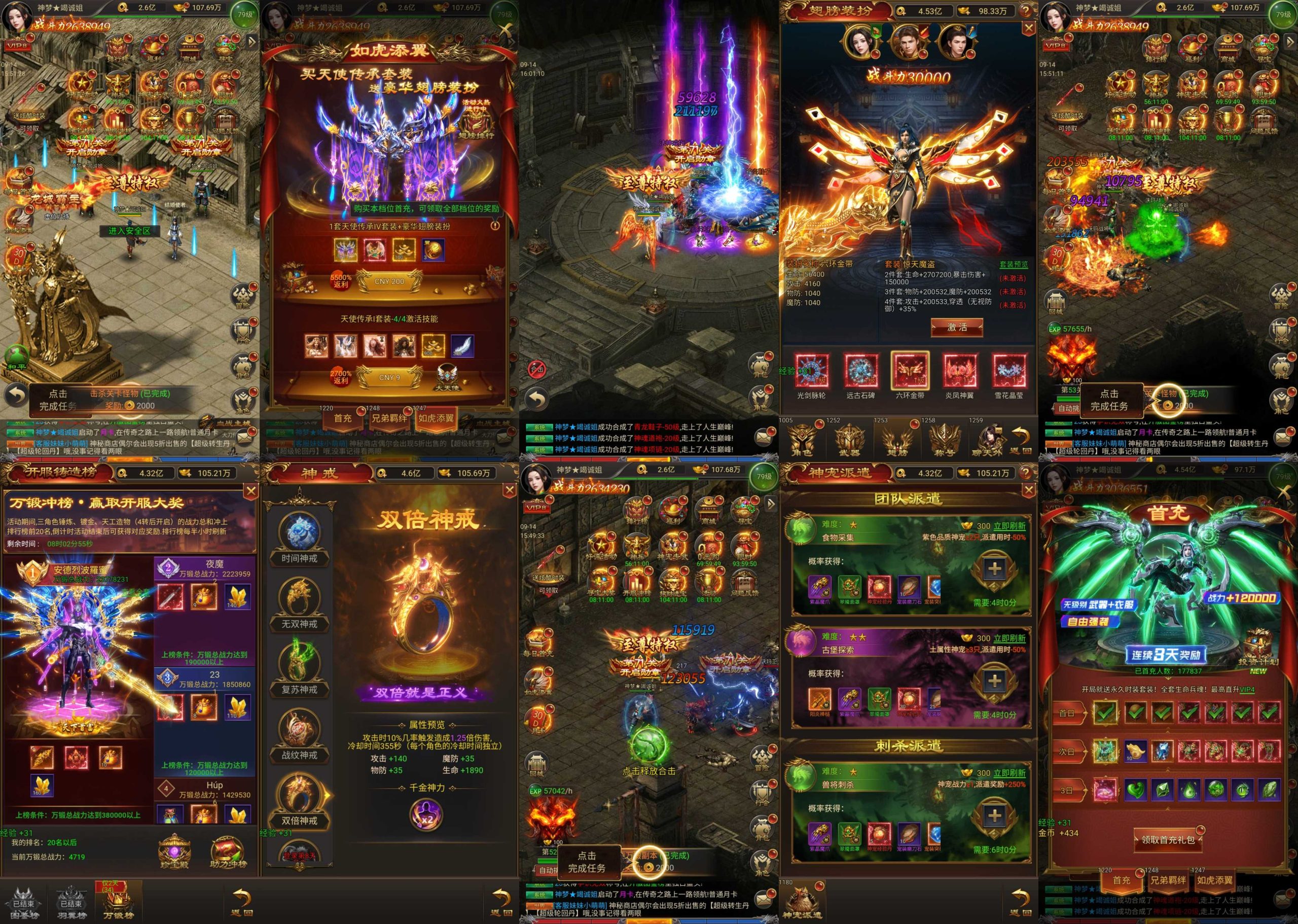 热血龙霆三职业（无限内购）