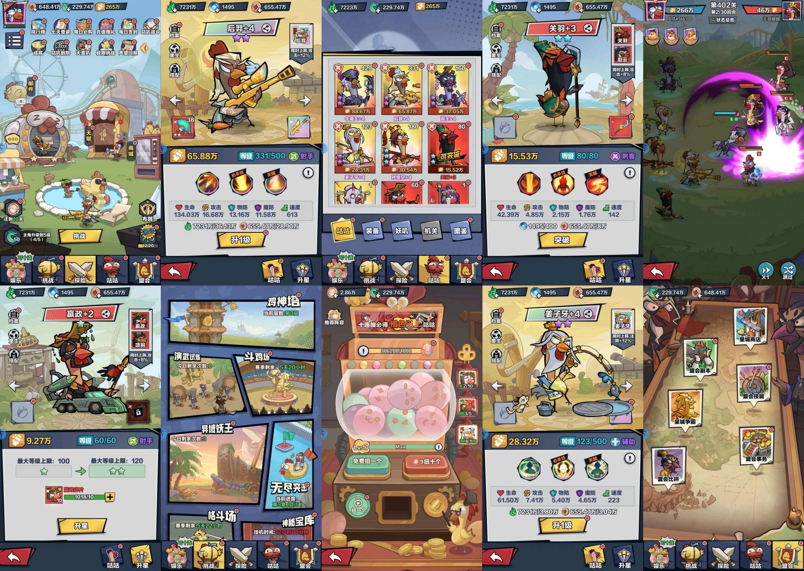 狂暴小鸡（无限内购）