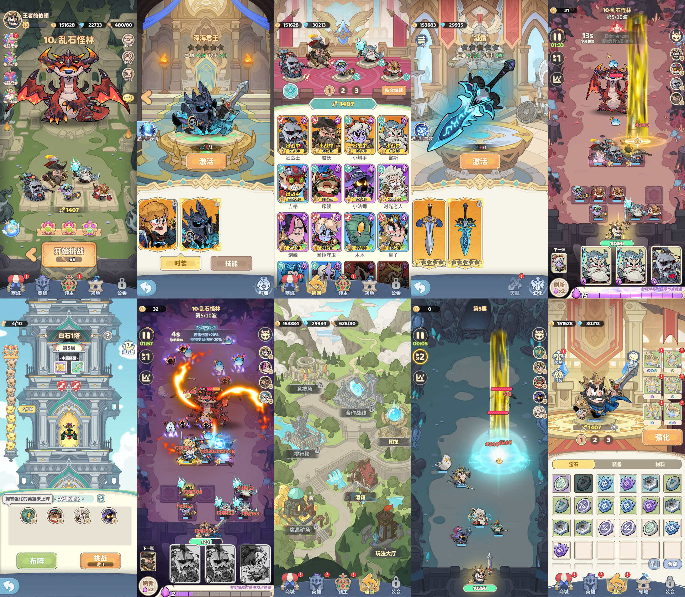 独轮英雄（无限内购）