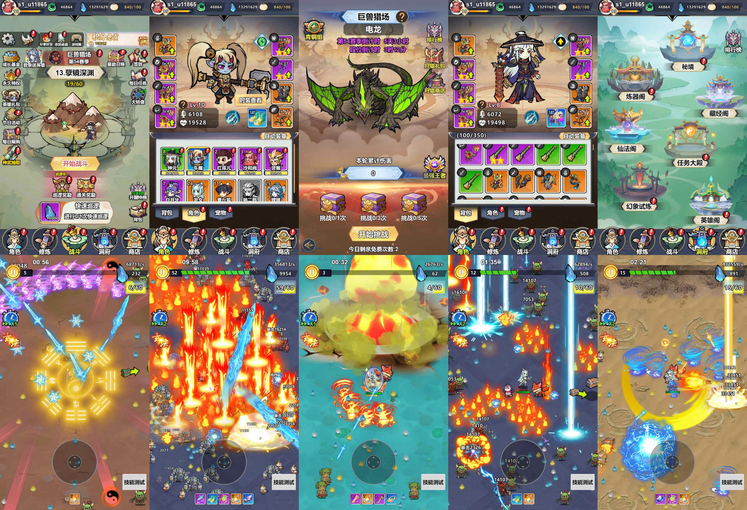 生存奇兵（内购+后台）