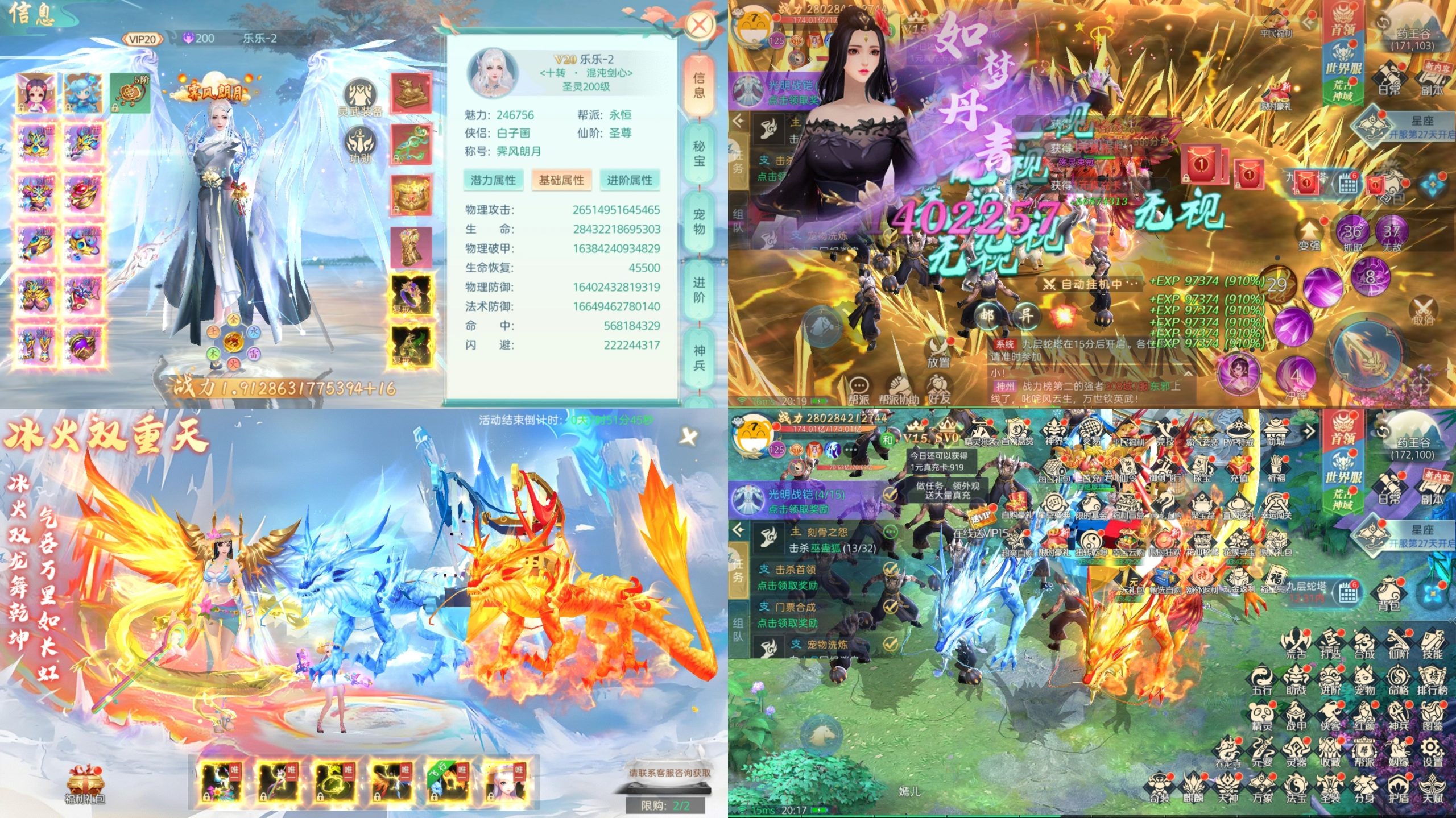 破雪刃（买断服）