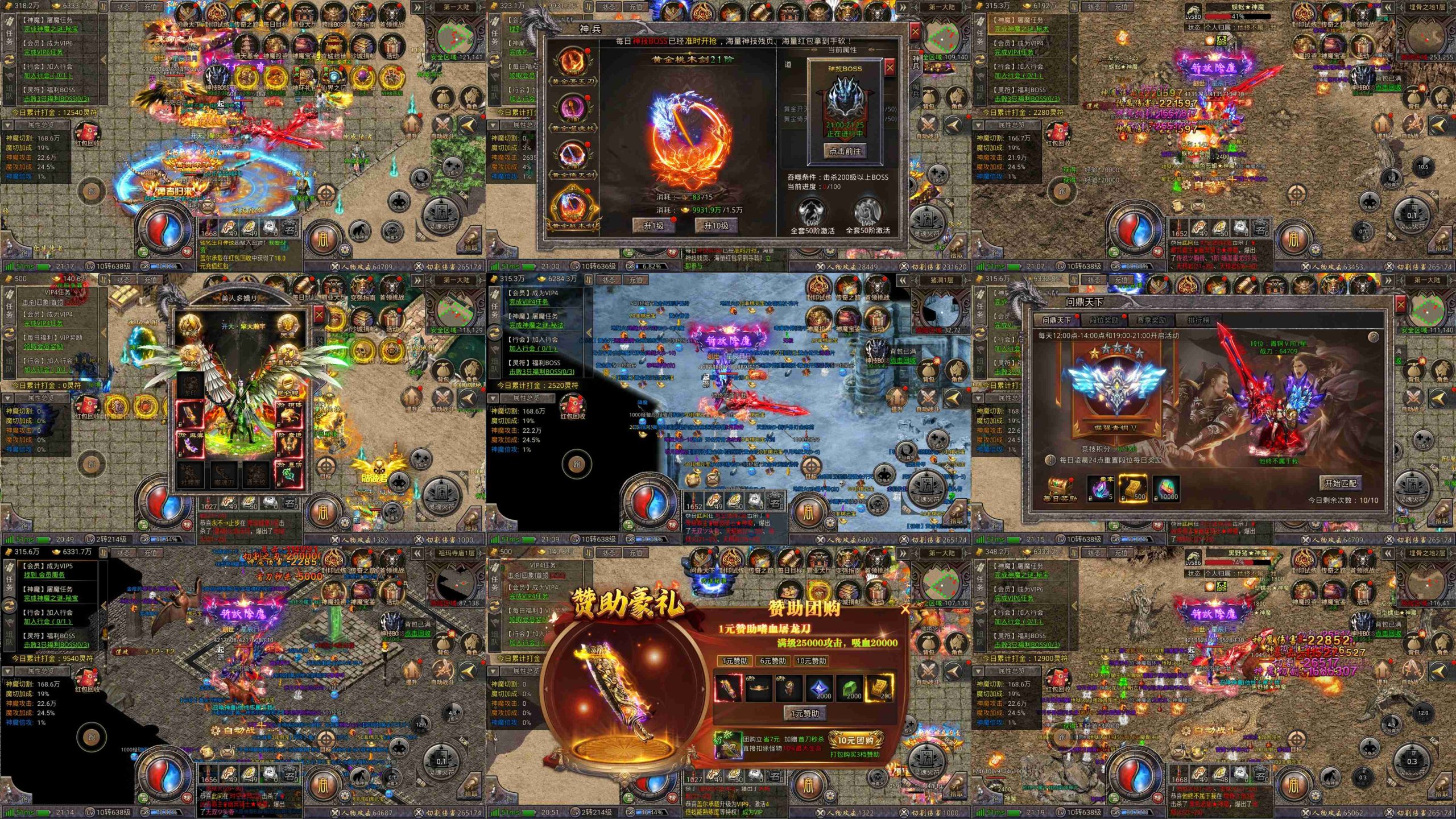 神威领域（内购+后台）