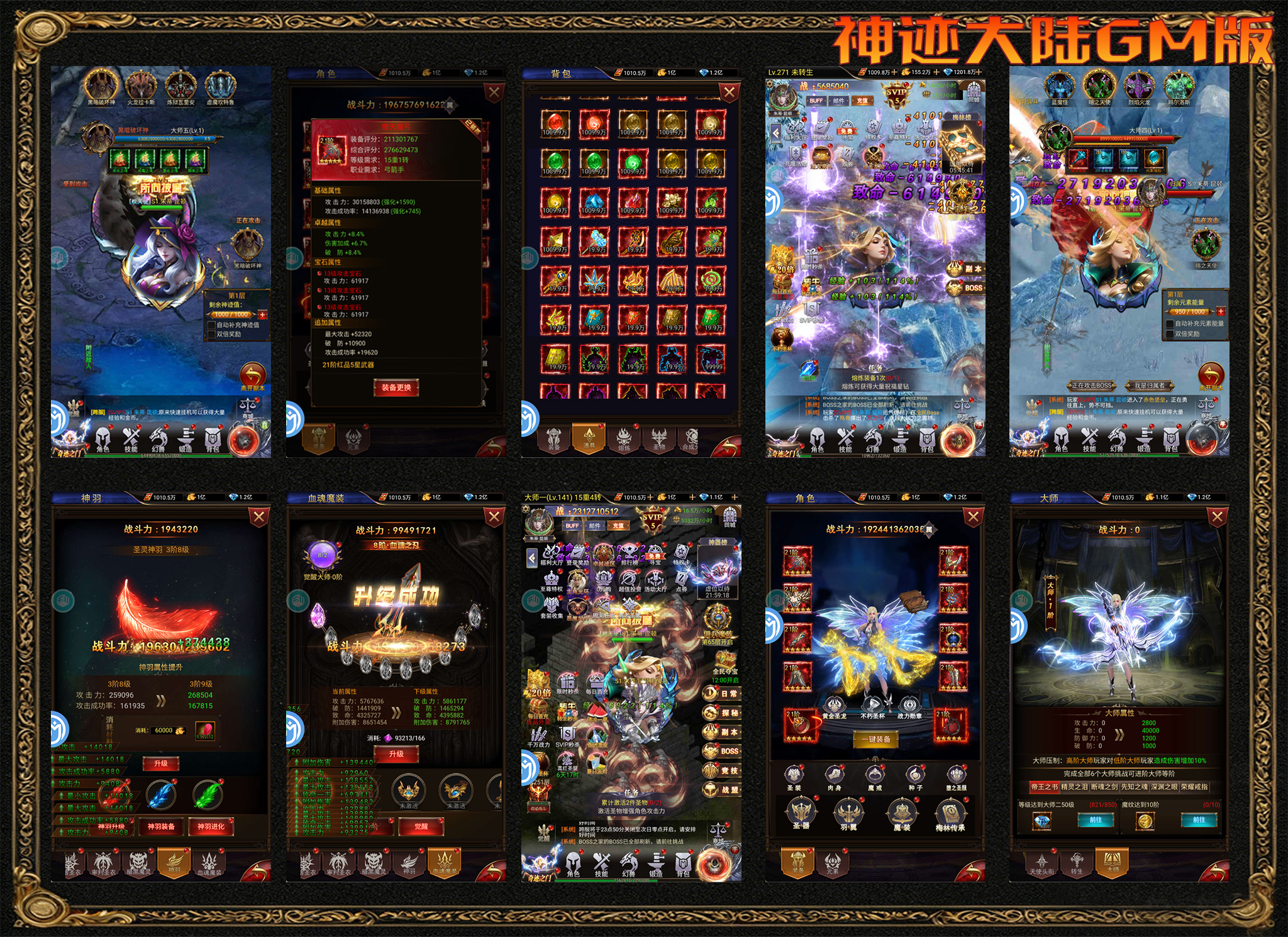 神迹大陆（买断服）