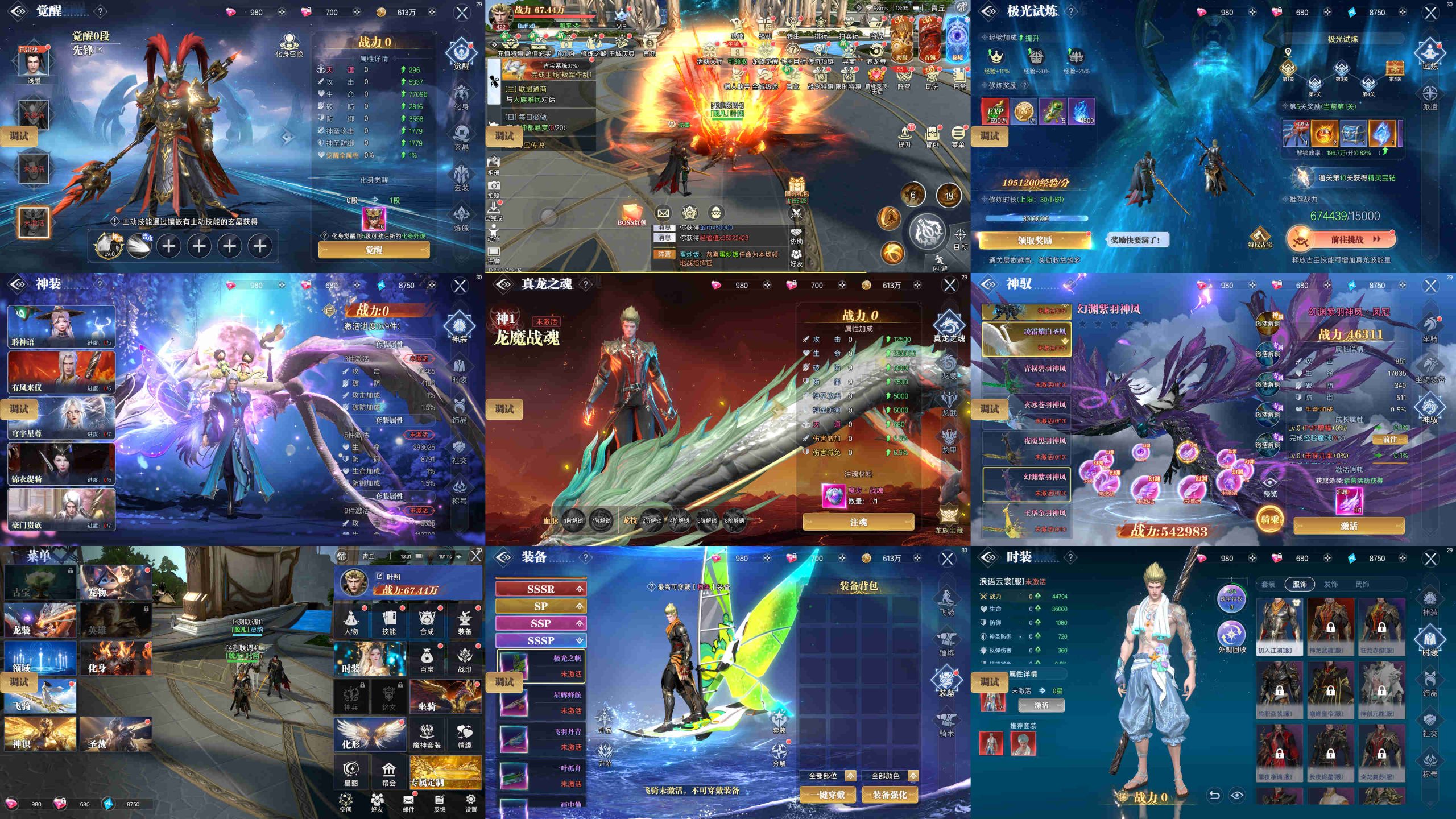 幻世九歌-魔之序典同款（内购+后台）