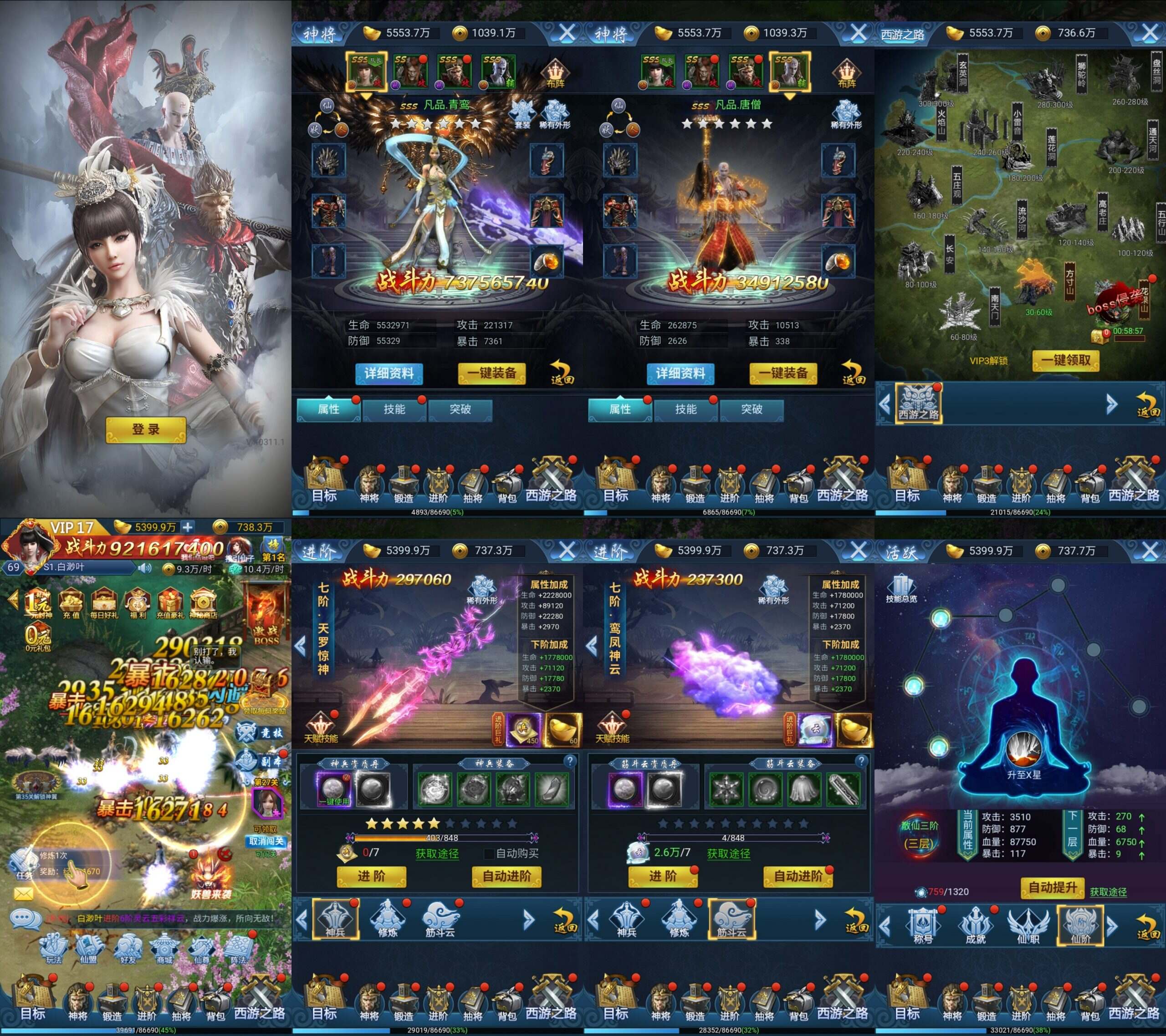 神魔西游H5（内购+后台）