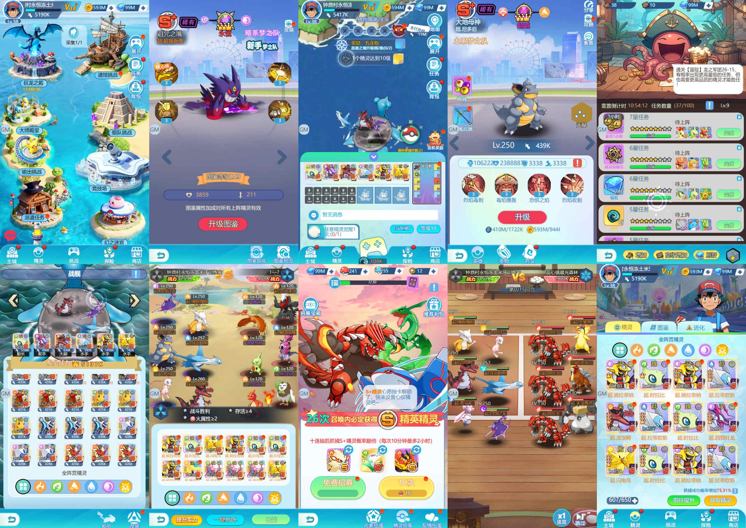 精灵航海（内置后台）